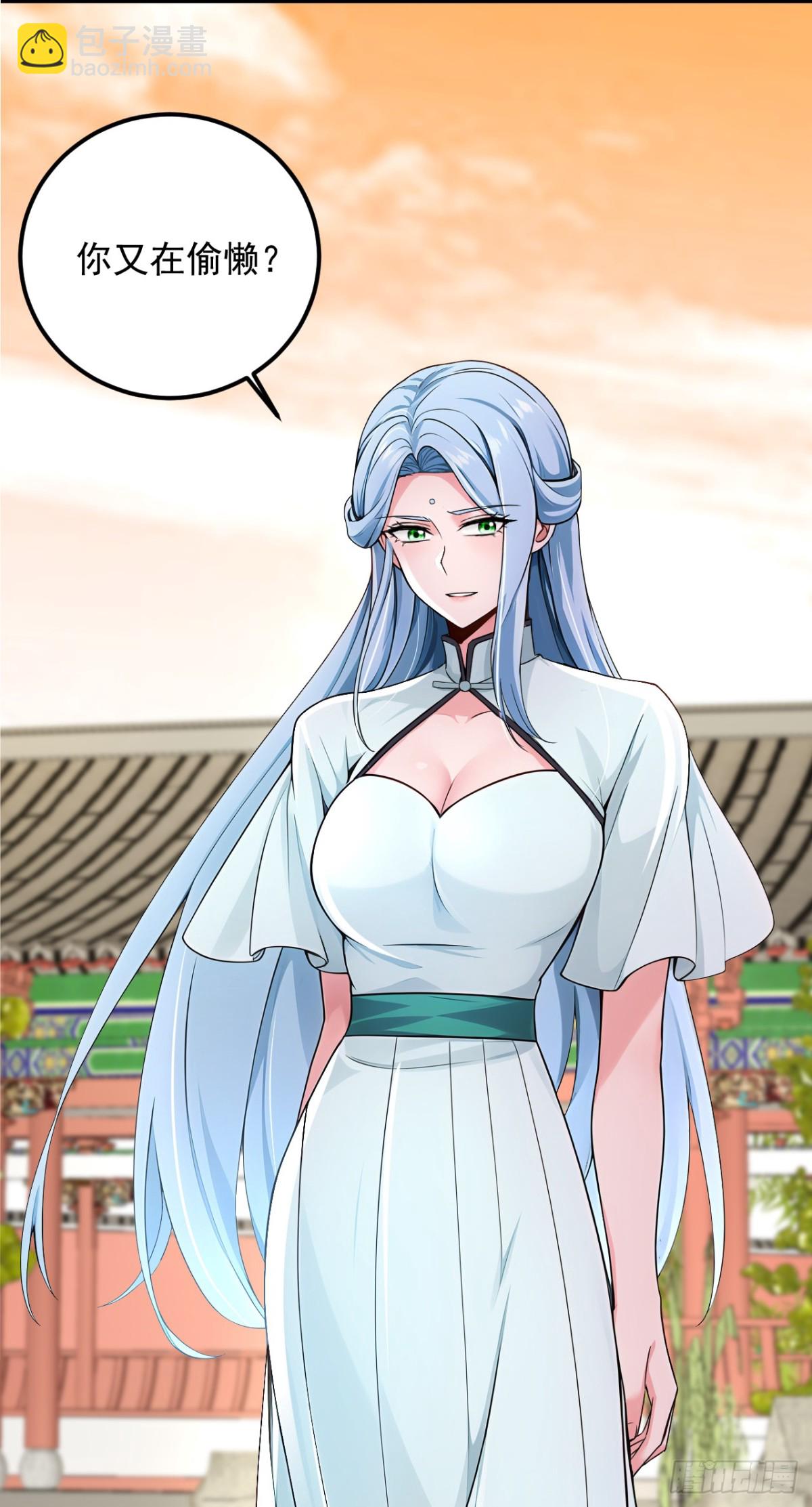 第187话 你们认识楚尘？-第188话