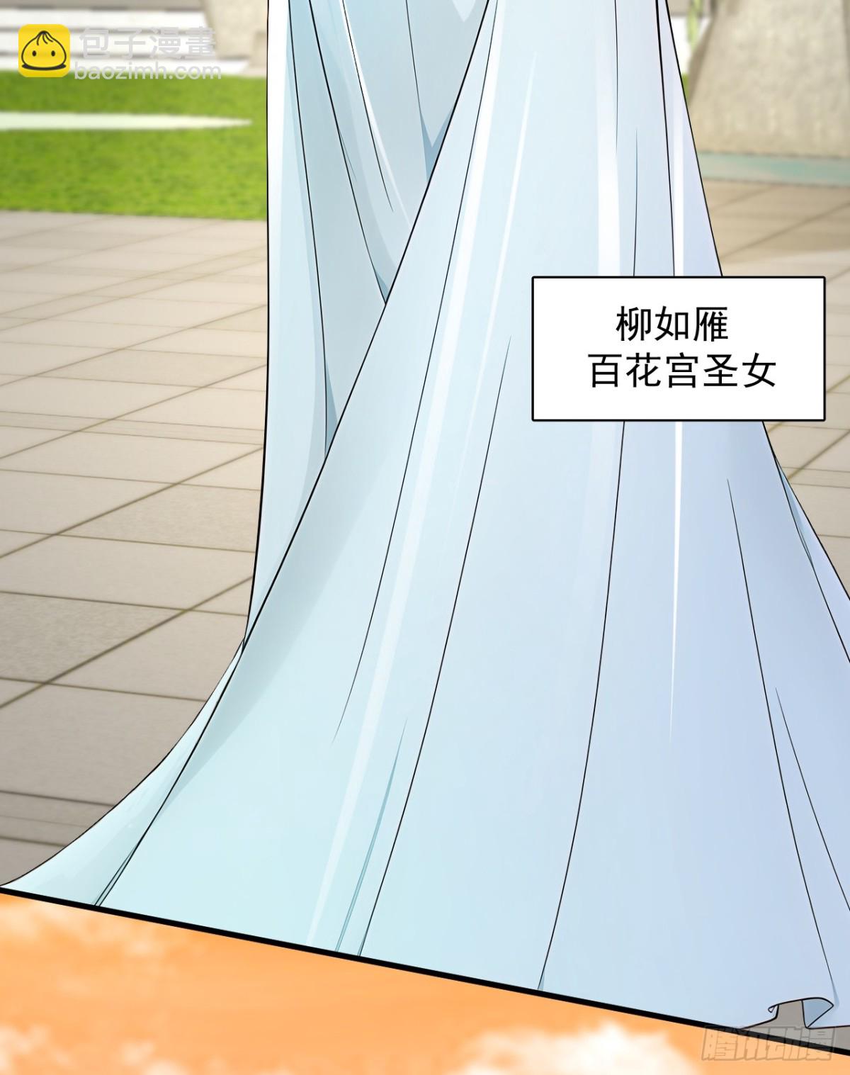 第187话 你们认识楚尘？-第188话