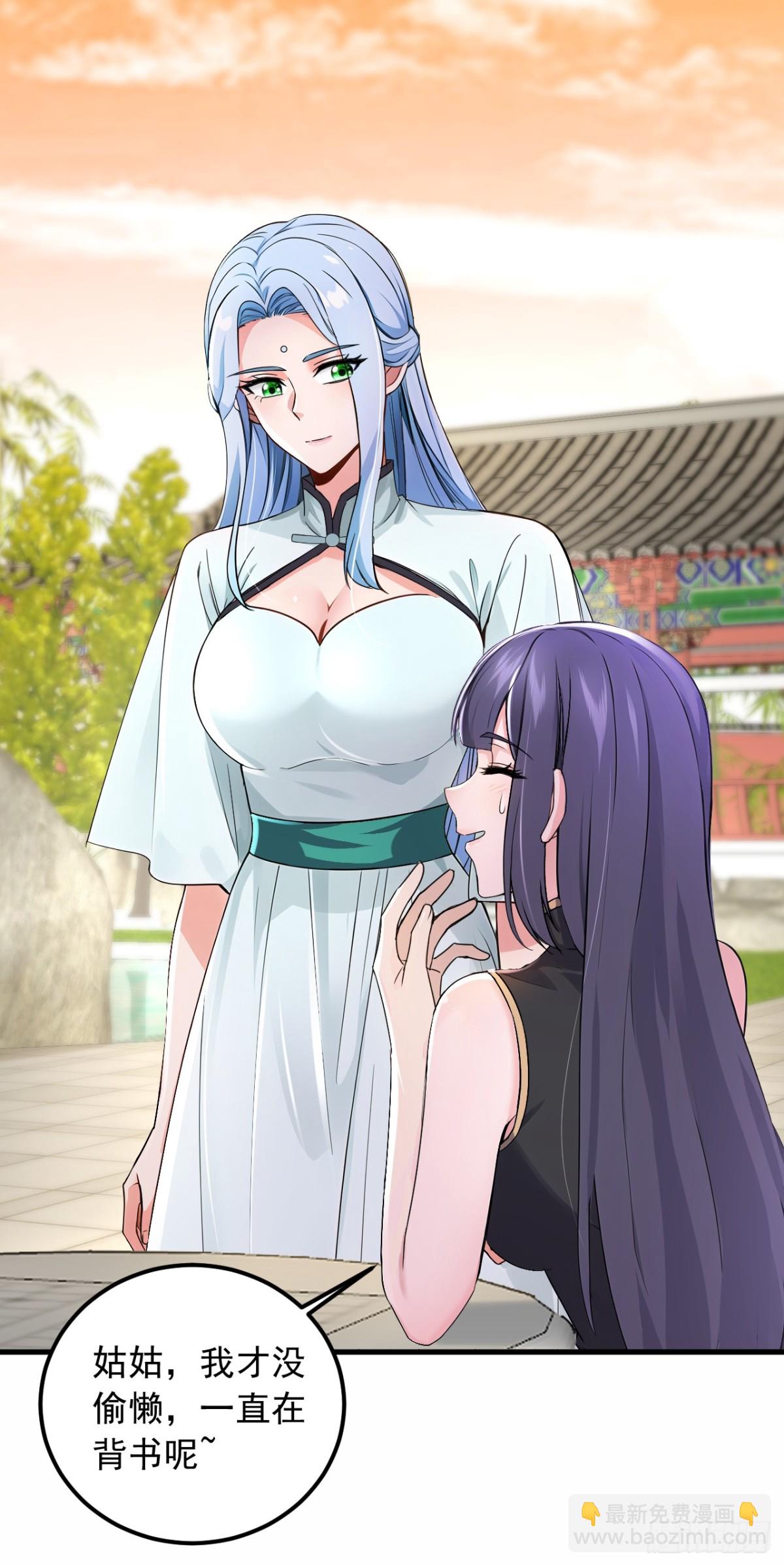 第187话 你们认识楚尘？-第188话