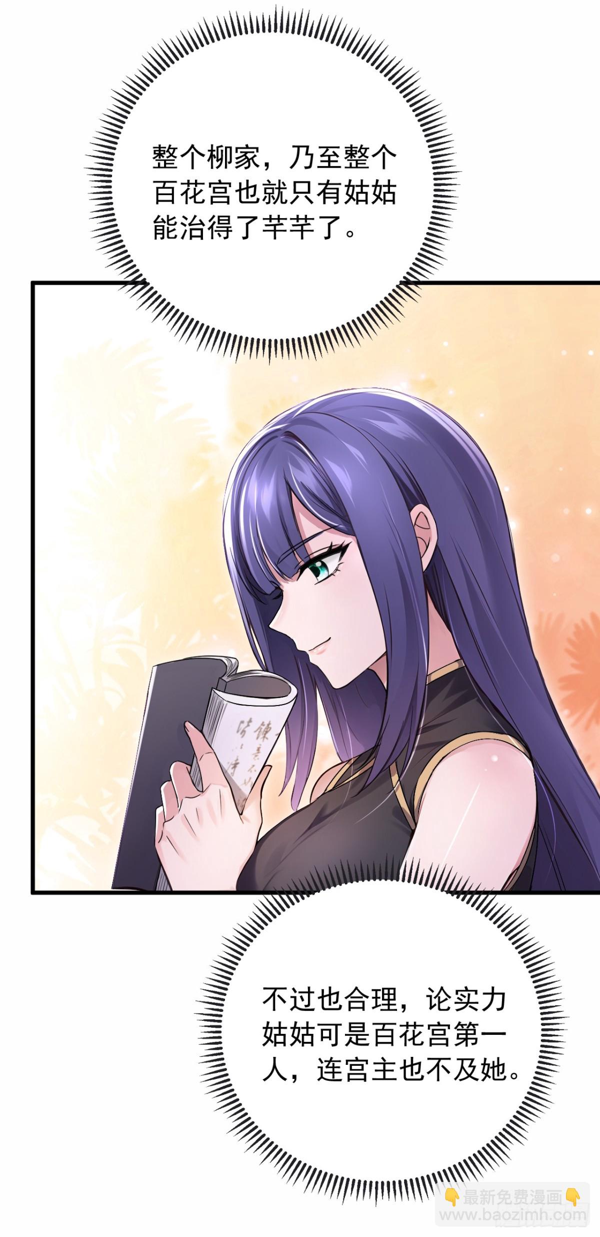 第187话 你们认识楚尘？-第188话