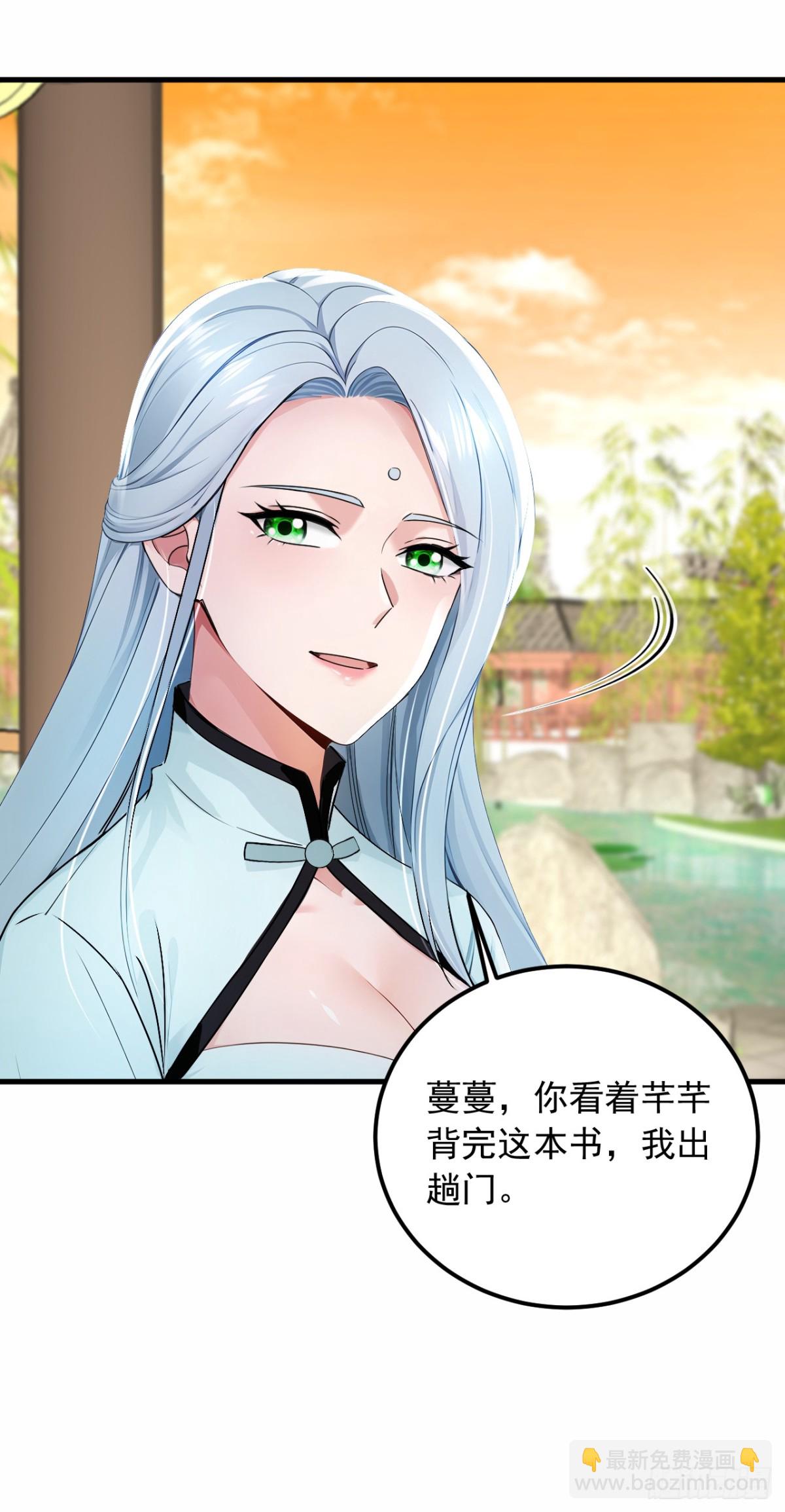 第187话 你们认识楚尘？-第188话