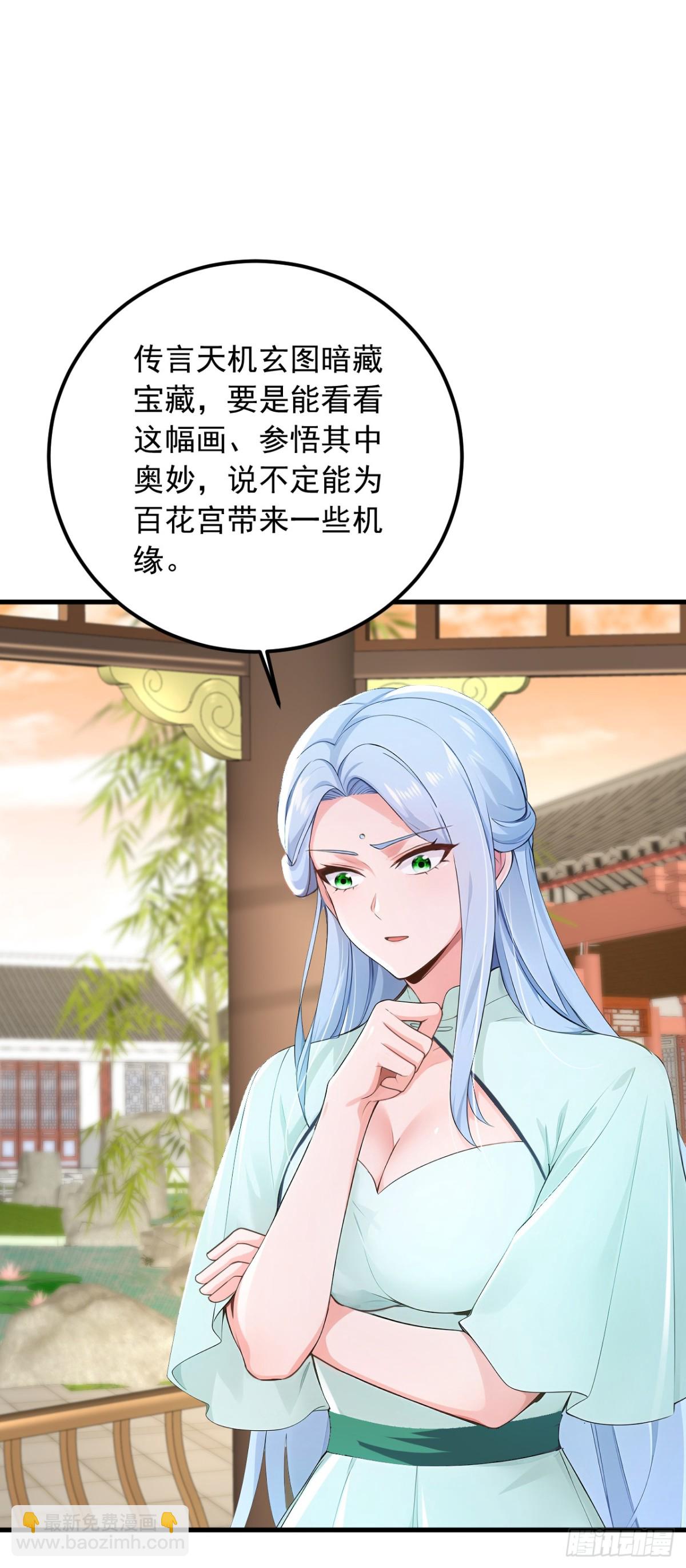 第187话 你们认识楚尘？-第188话