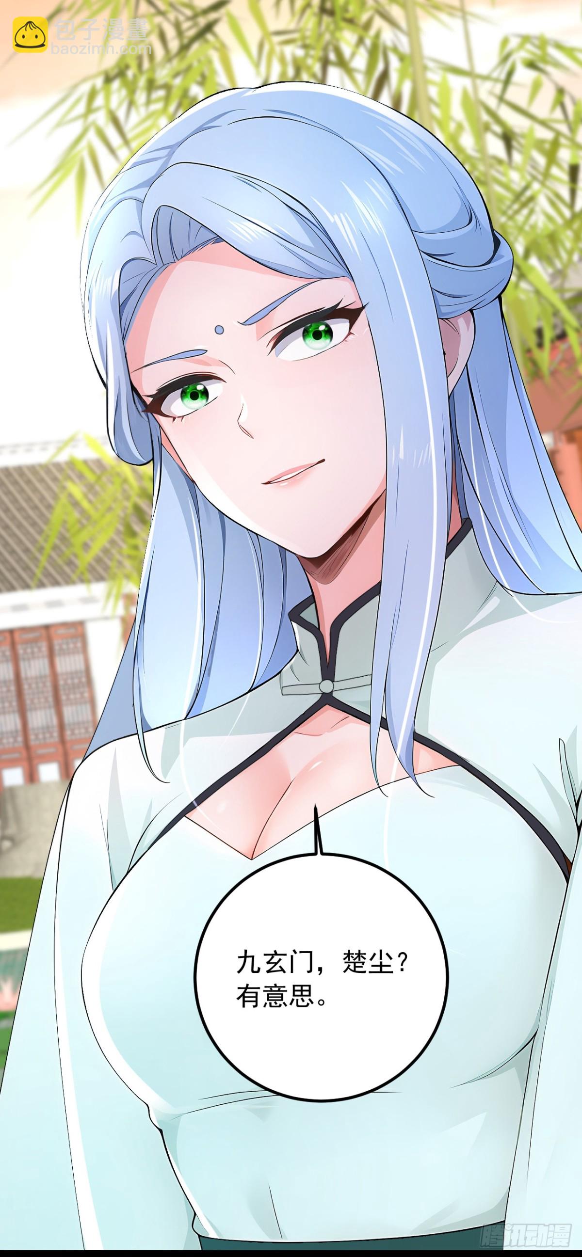 第187话 你们认识楚尘？-第188话