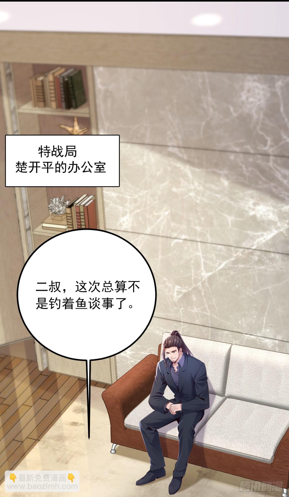 第187话 你们认识楚尘？-第188话