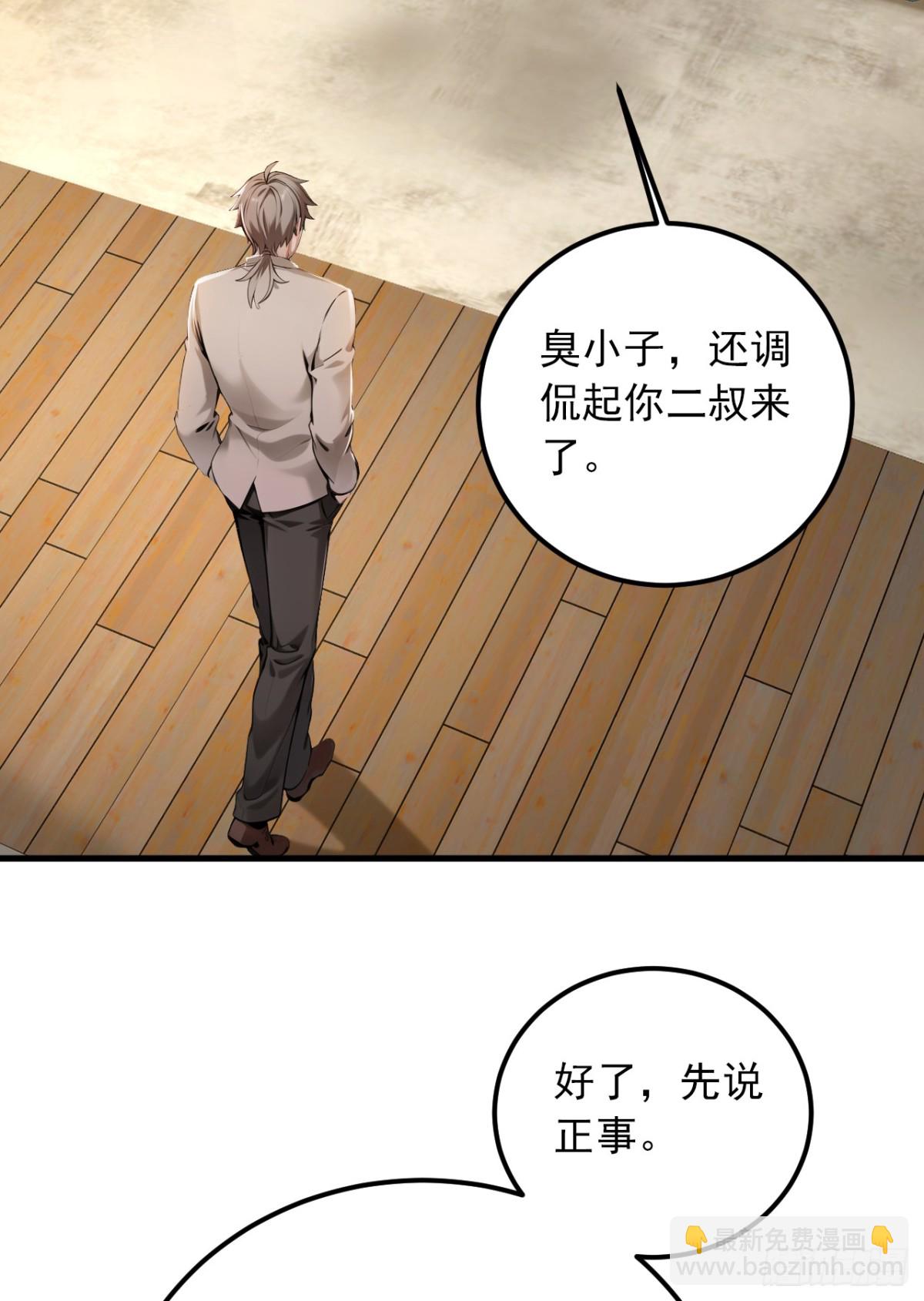 第187话 你们认识楚尘？-第188话