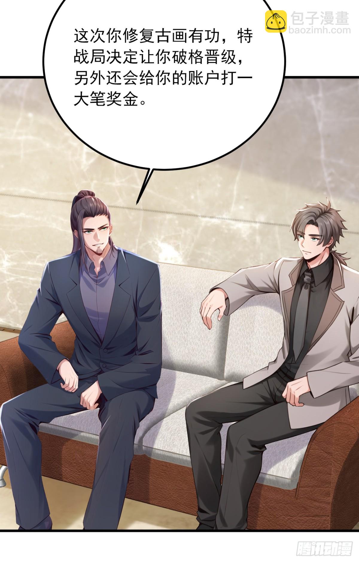 第187话 你们认识楚尘？-第188话