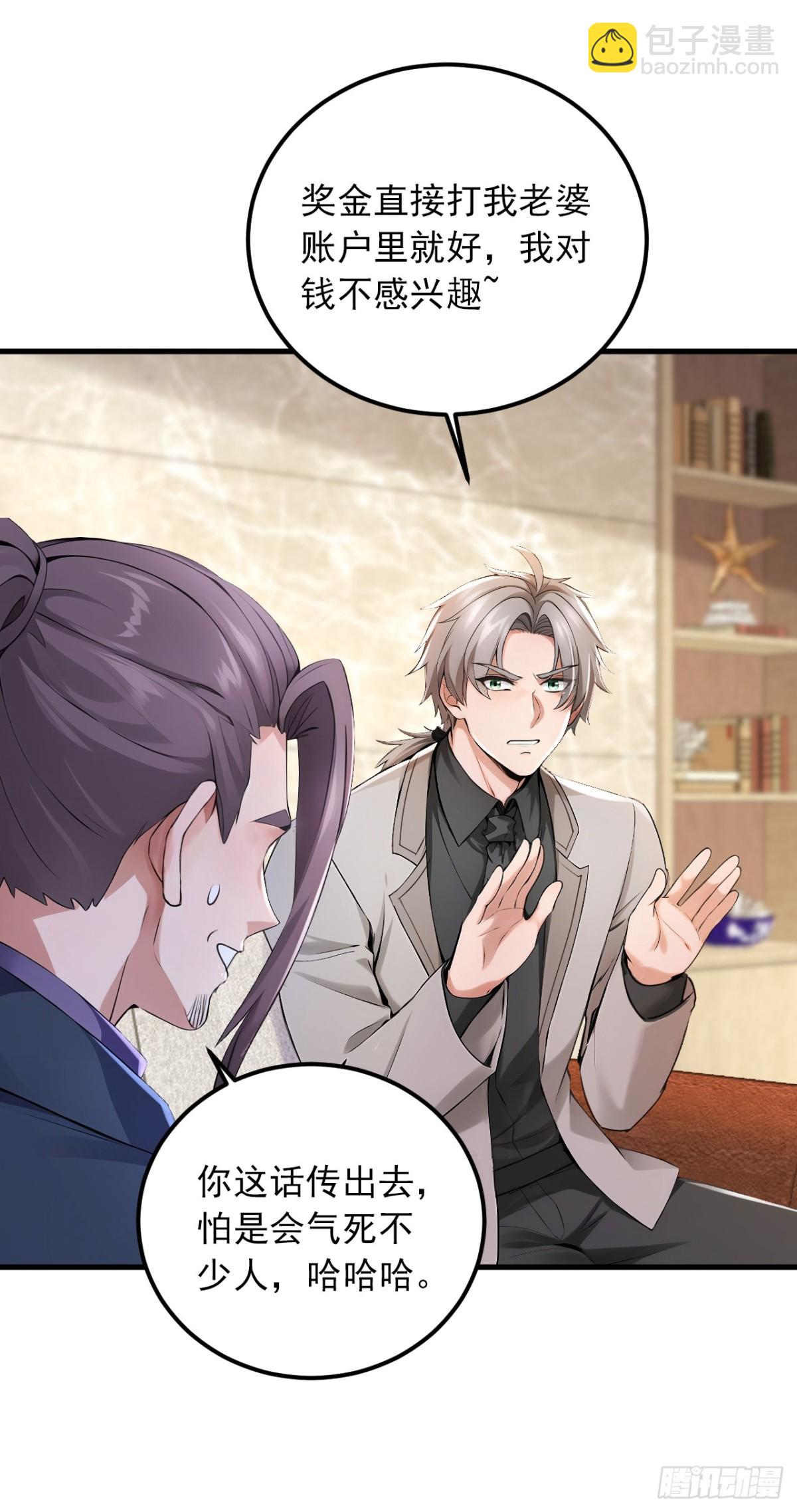第187话 你们认识楚尘？-第188话