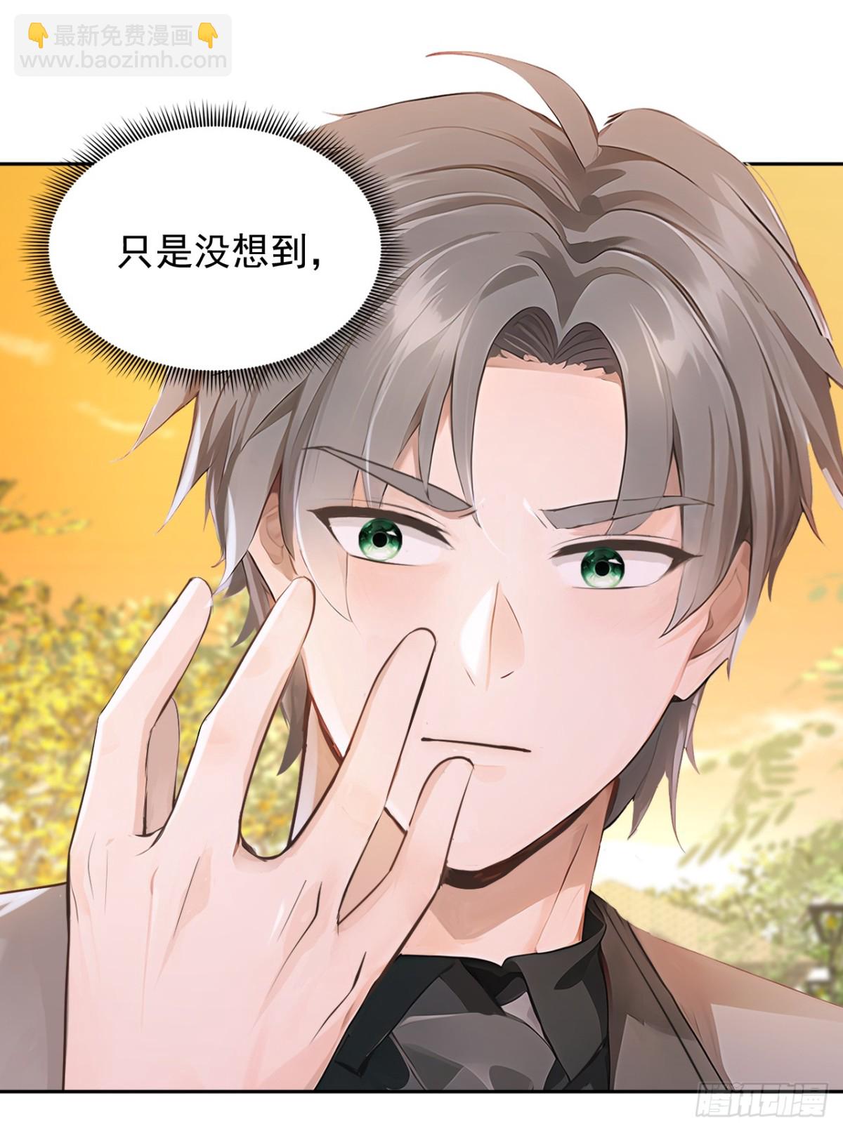第187话 你们认识楚尘？-第188话