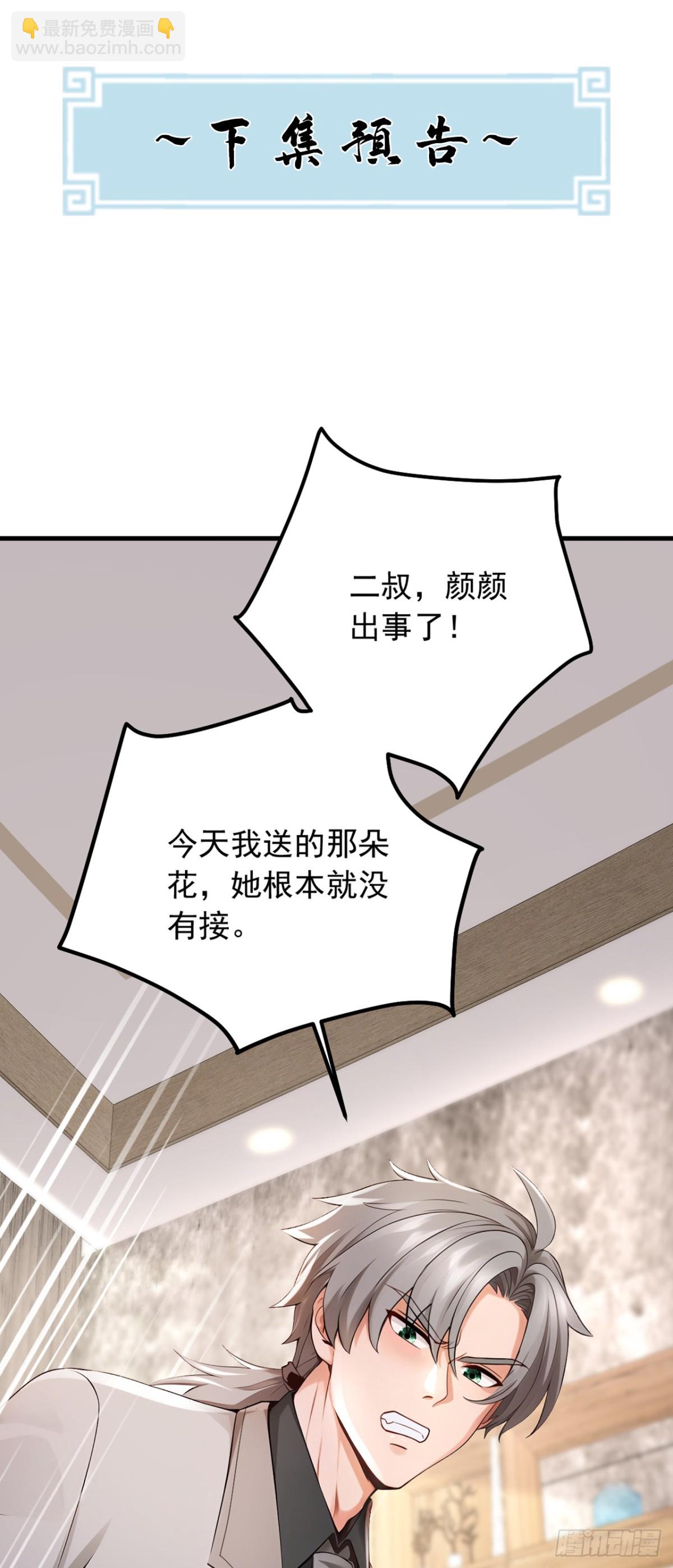 第187话 你们认识楚尘？-第188话