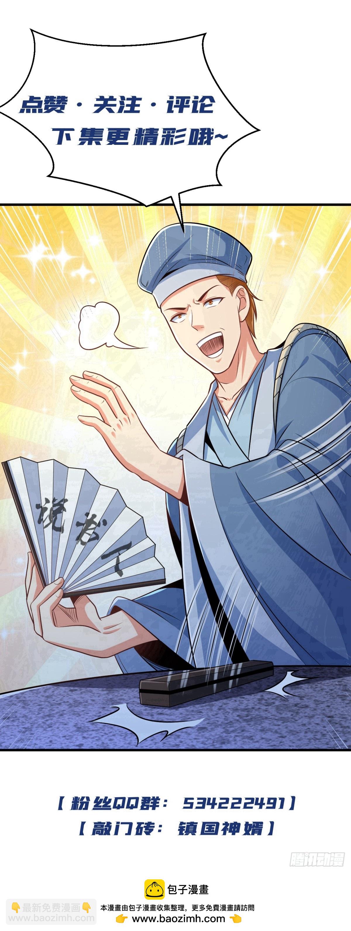 第187话 你们认识楚尘？-第188话