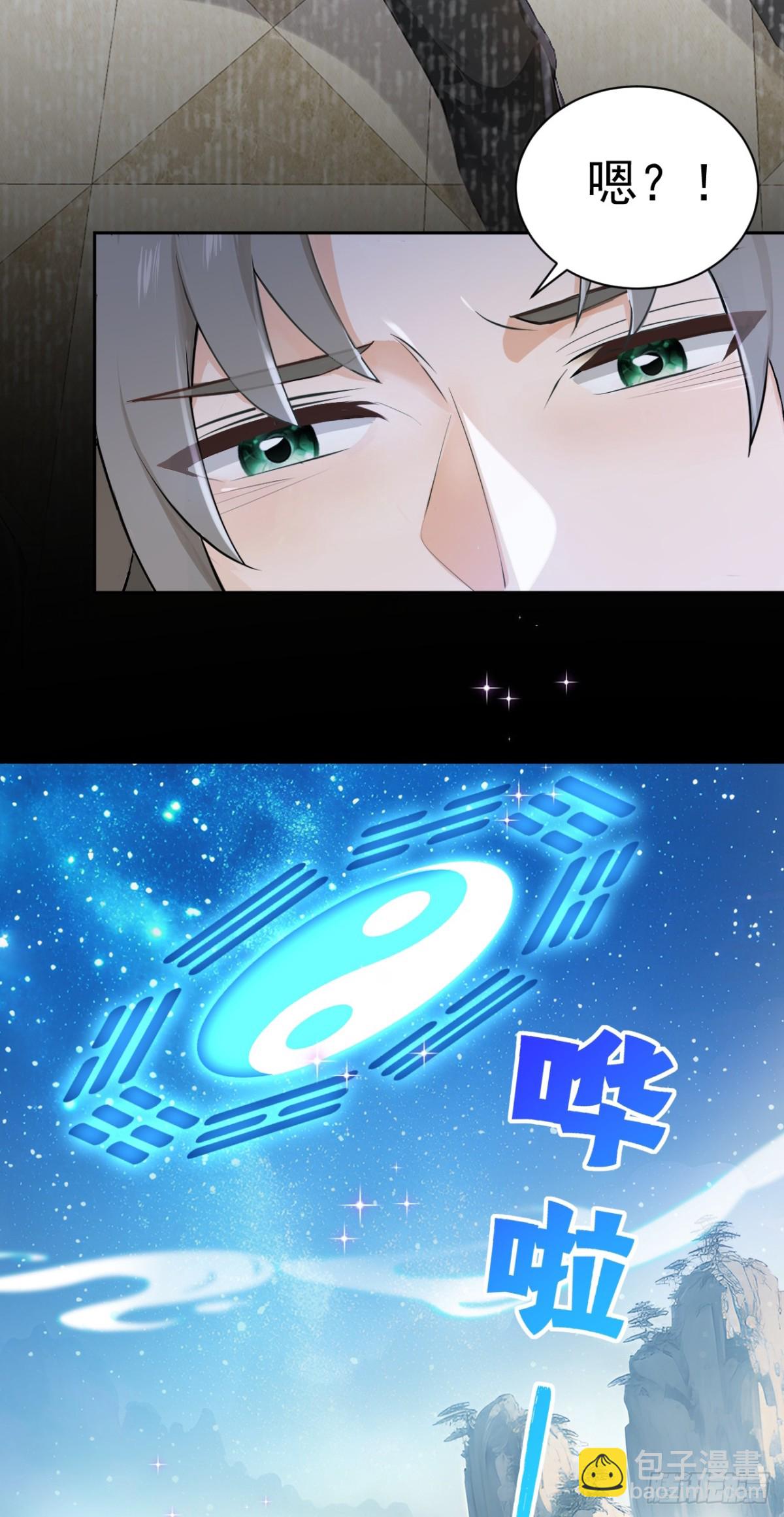 第187话 你们认识楚尘？-第188话