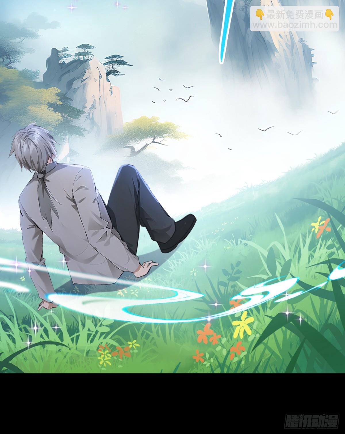 第187话 你们认识楚尘？-第188话