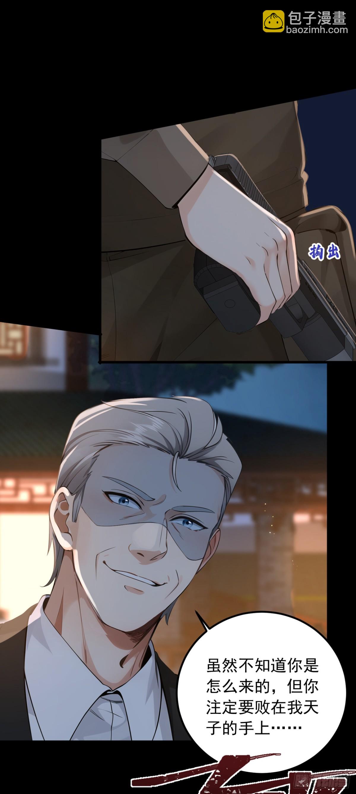第189话 他跑不掉的！-第190话