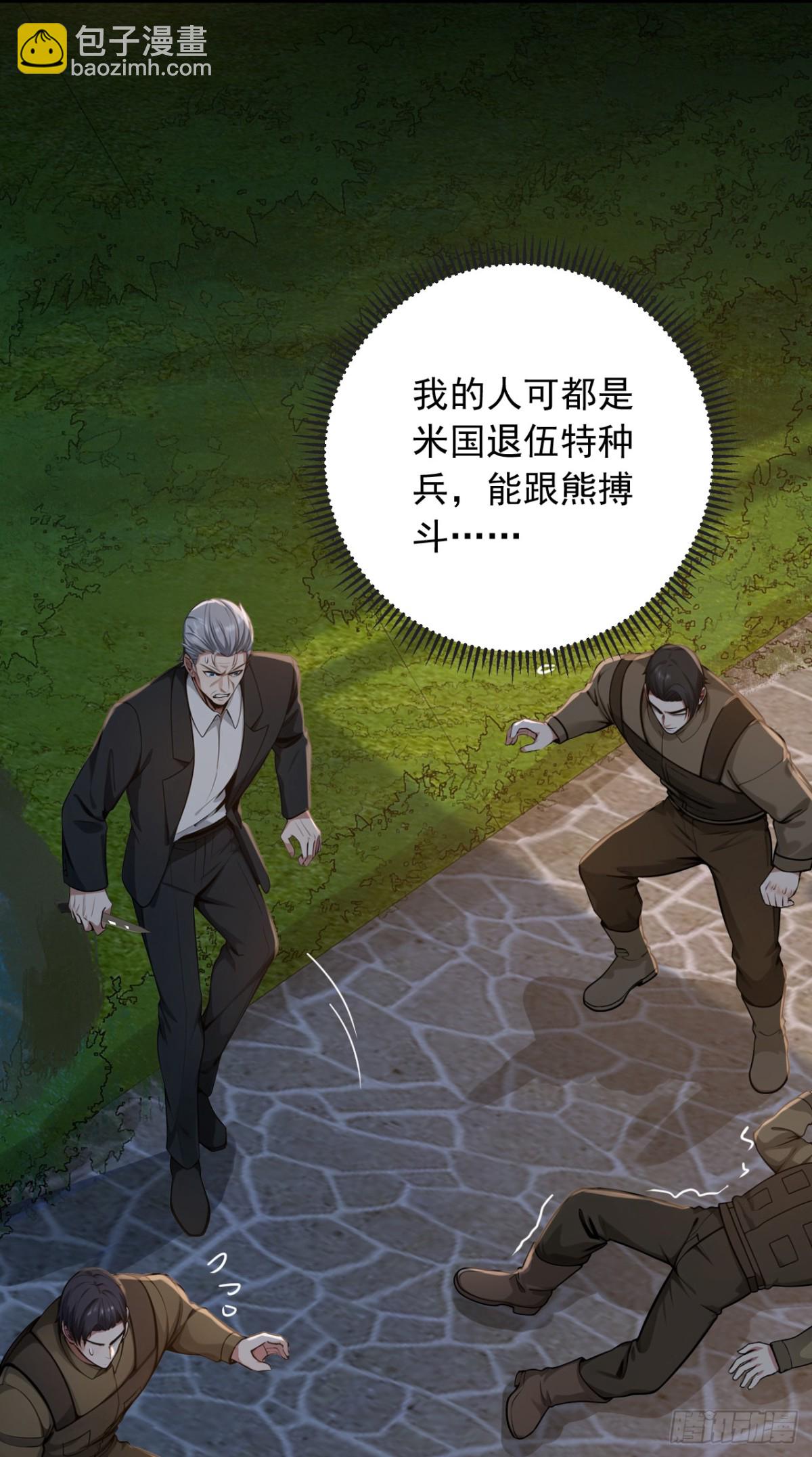 第189话 他跑不掉的！-第190话