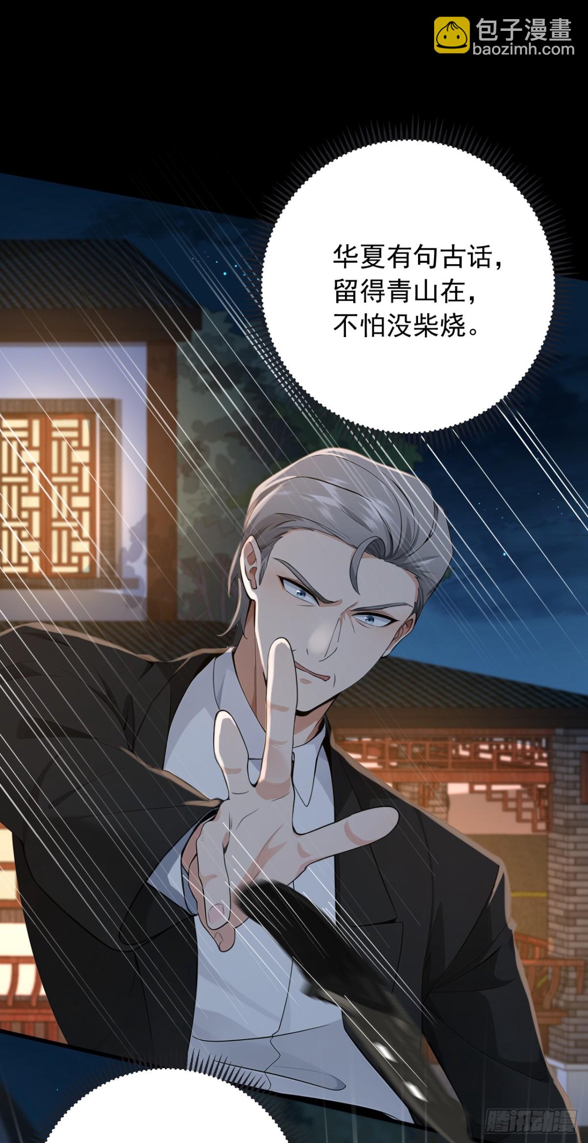 第189话 他跑不掉的！-第190话