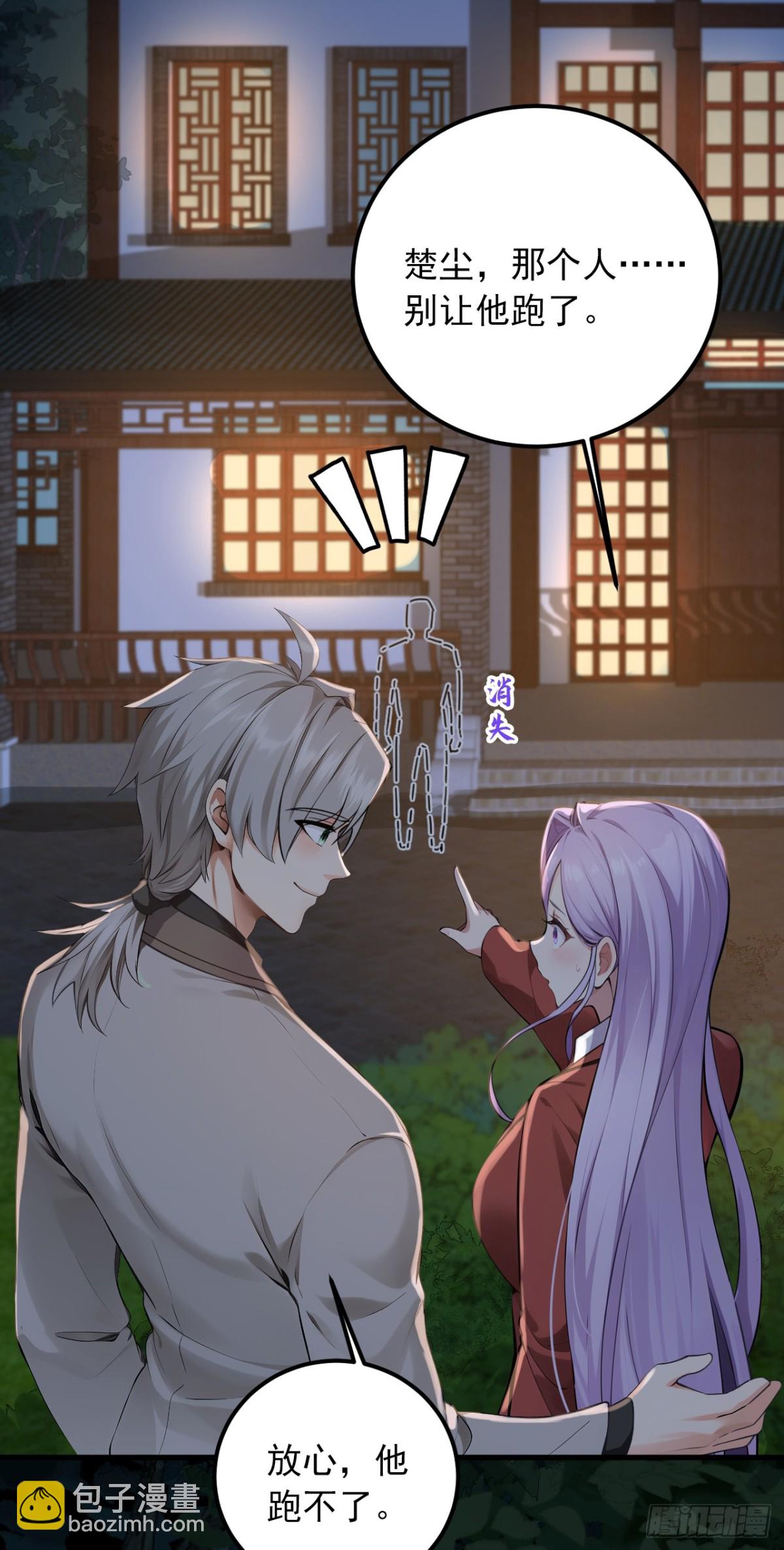 第189话 他跑不掉的！-第190话