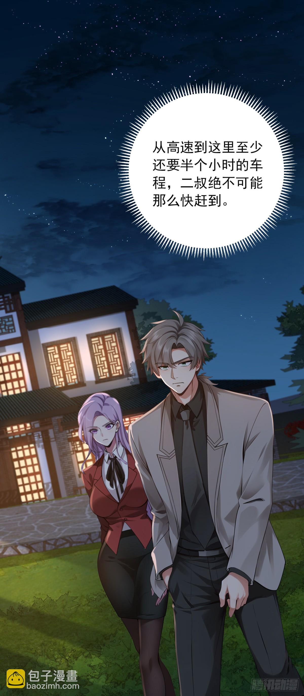 第189话 他跑不掉的！-第190话