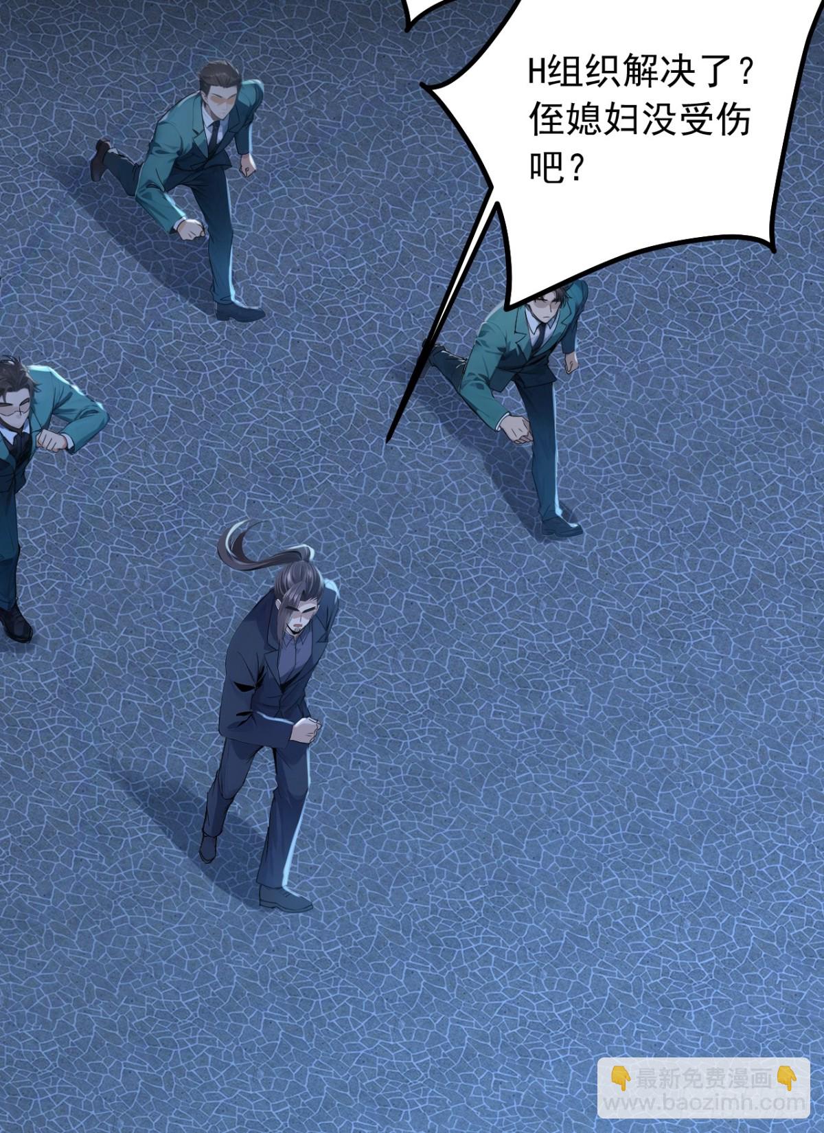 第189话 他跑不掉的！-第190话