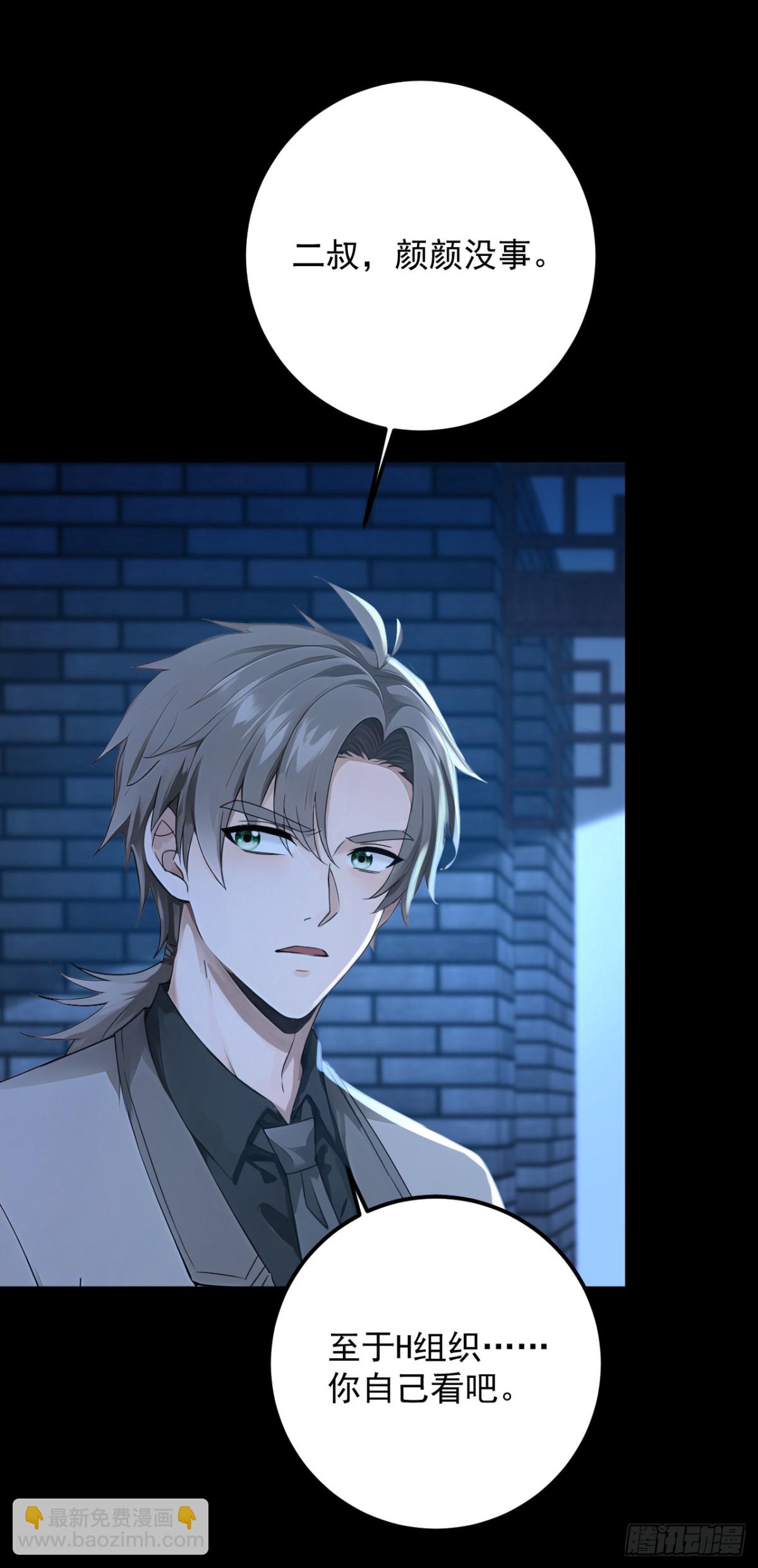 第189话 他跑不掉的！-第190话