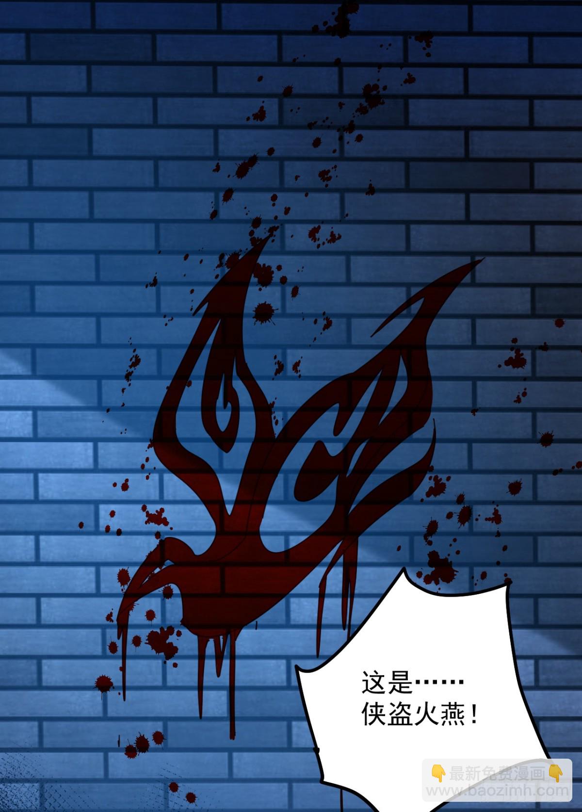 第189话 他跑不掉的！-第190话