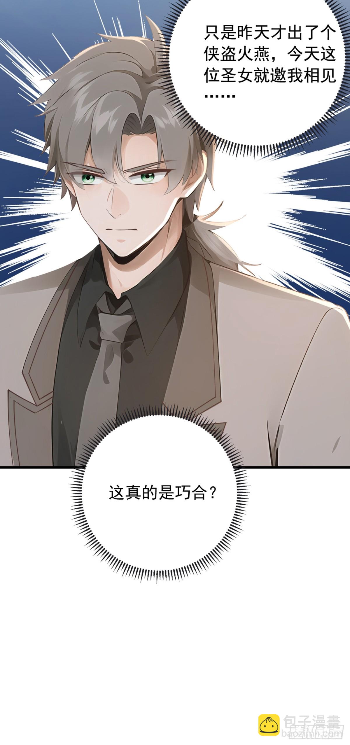 第189话 他跑不掉的！-第190话