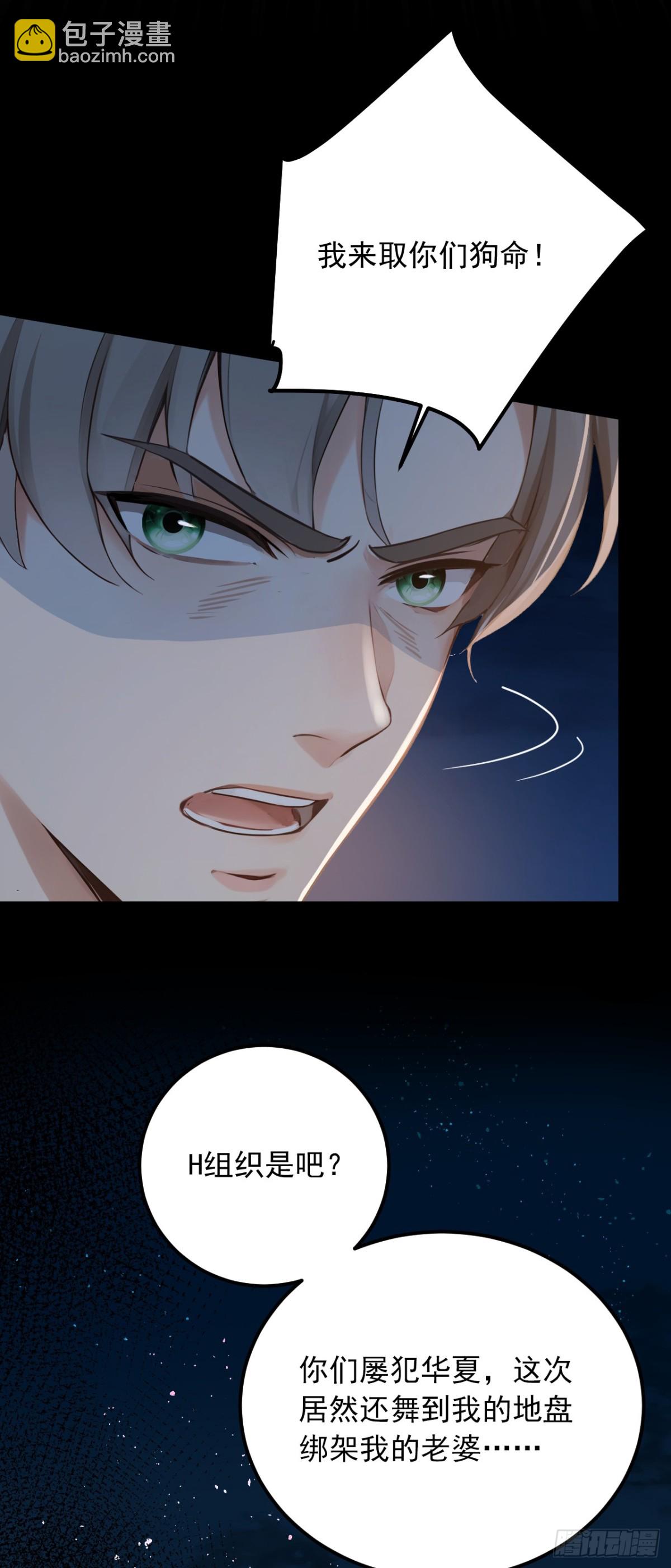 第189话 他跑不掉的！-第190话