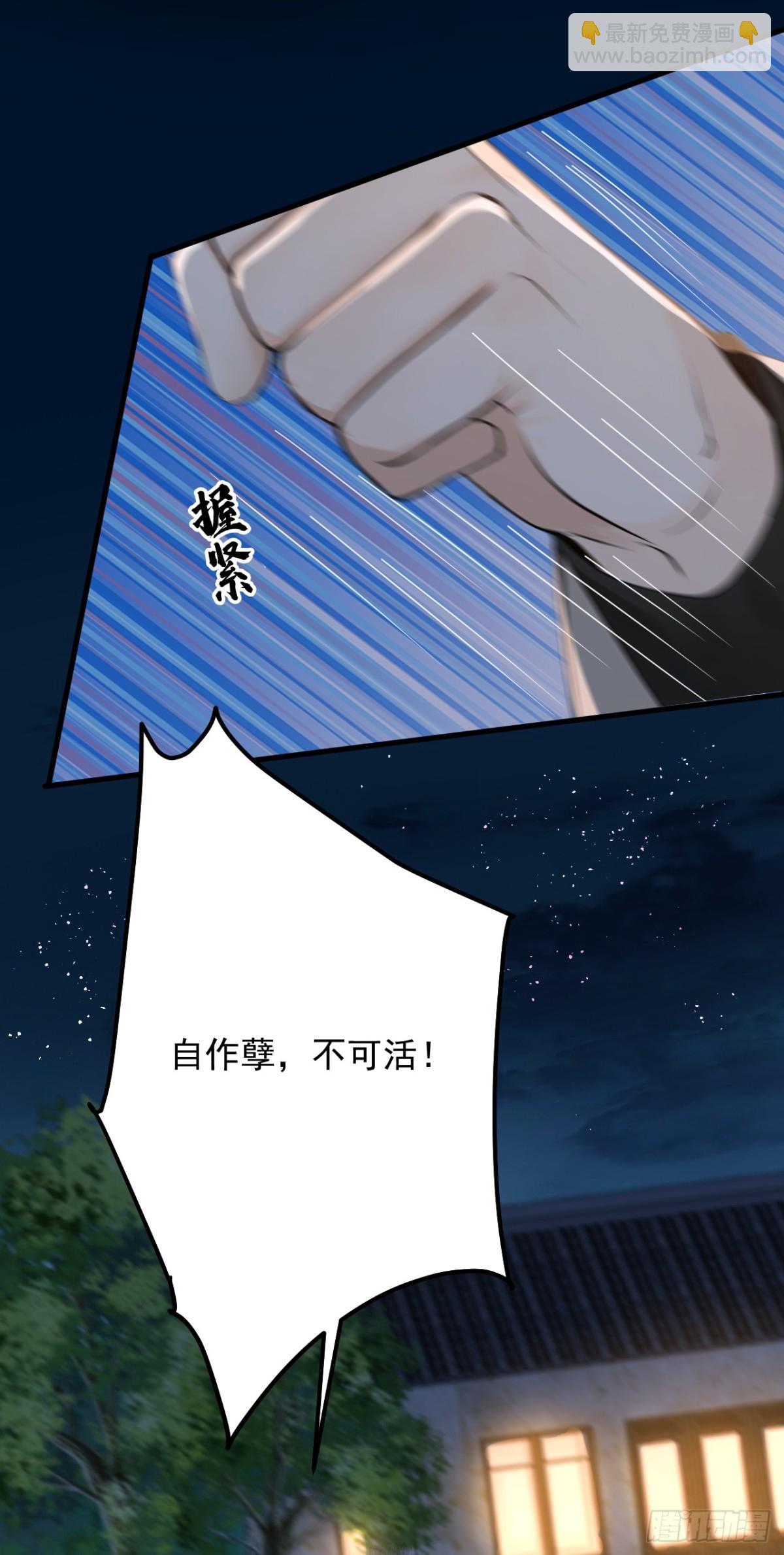 第189话 他跑不掉的！-第190话