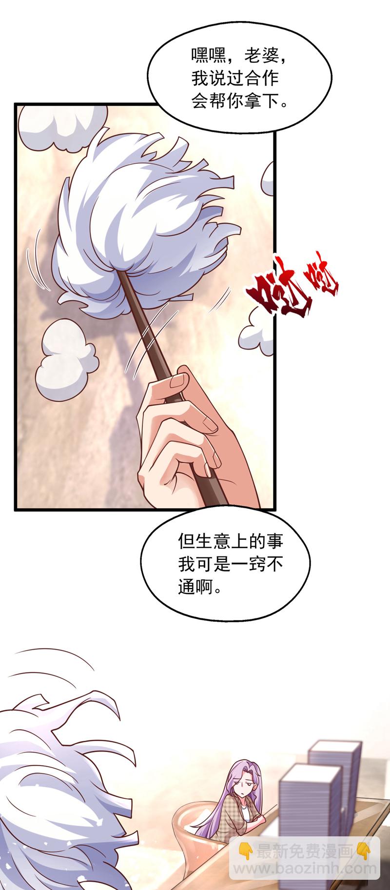 第19话 这是黑巫一派？！-第20话