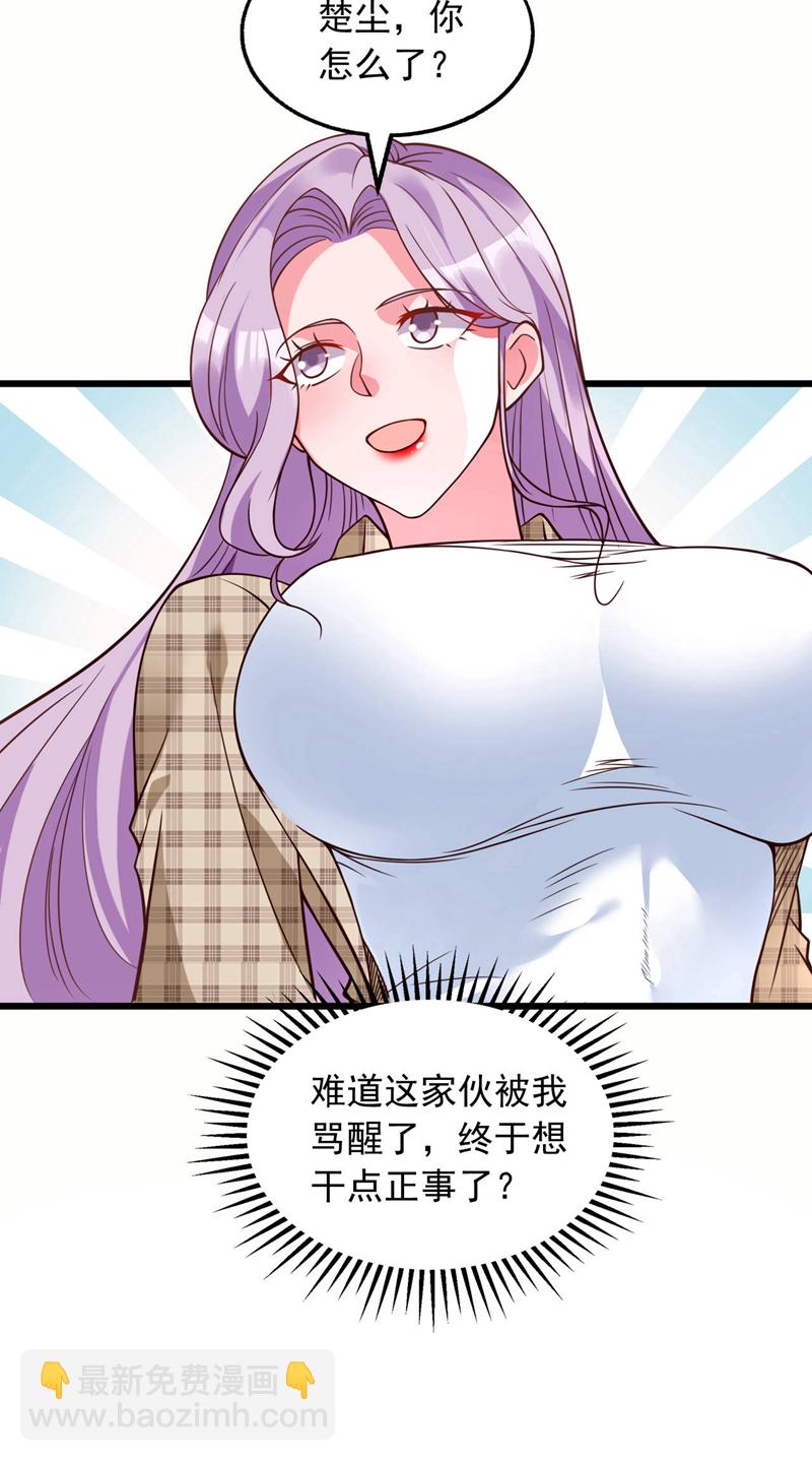 第19话 这是黑巫一派？！-第20话