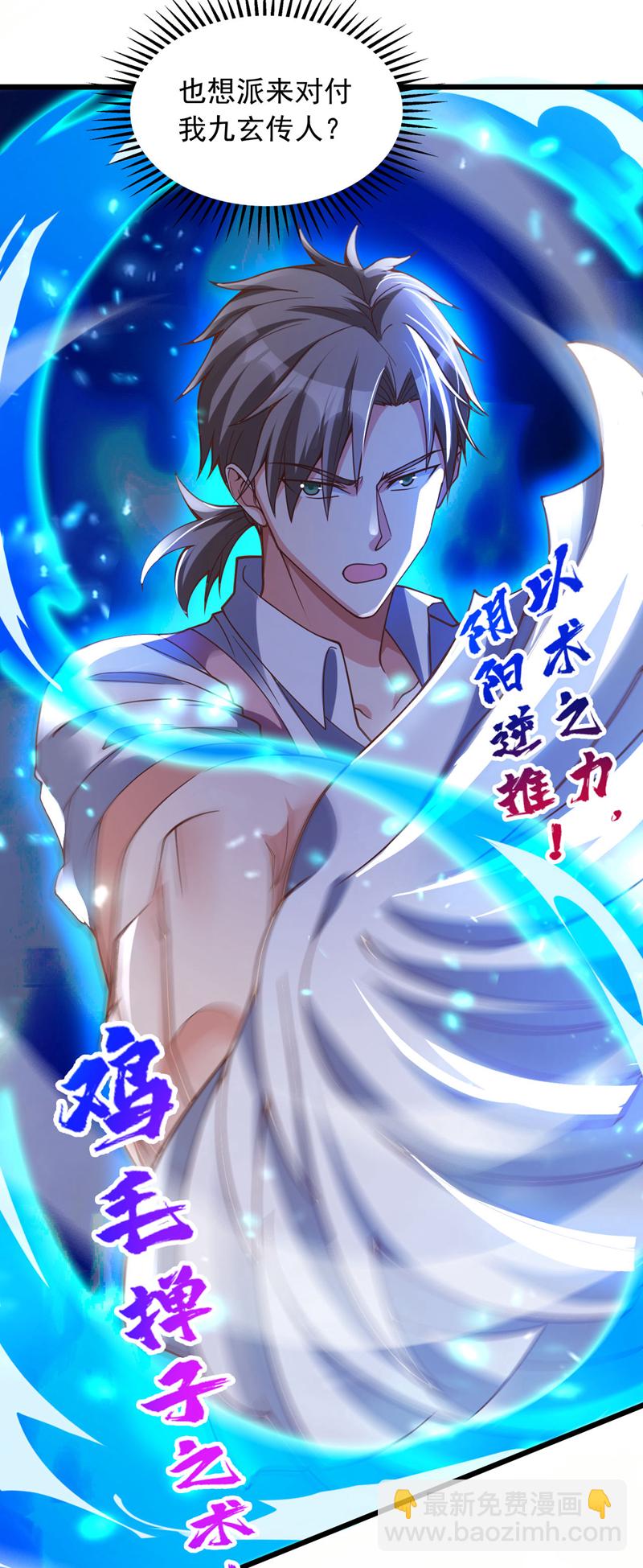 第19话 这是黑巫一派？！-第20话