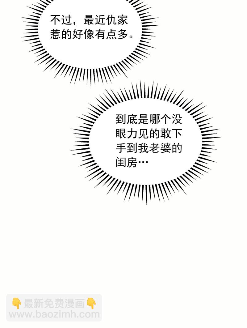 第19话 这是黑巫一派？！-第20话
