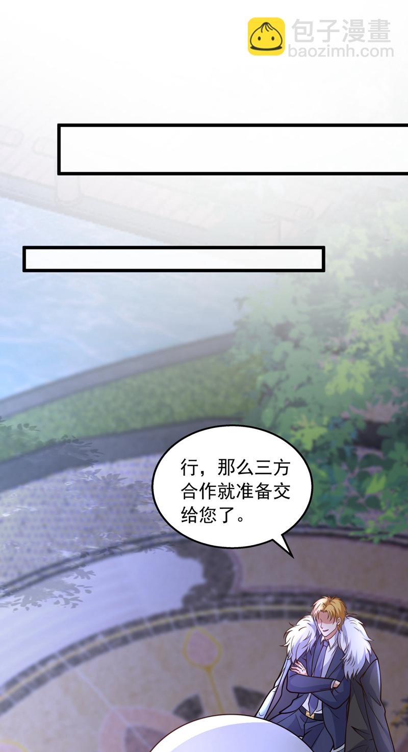 第19话 这是黑巫一派？！-第20话