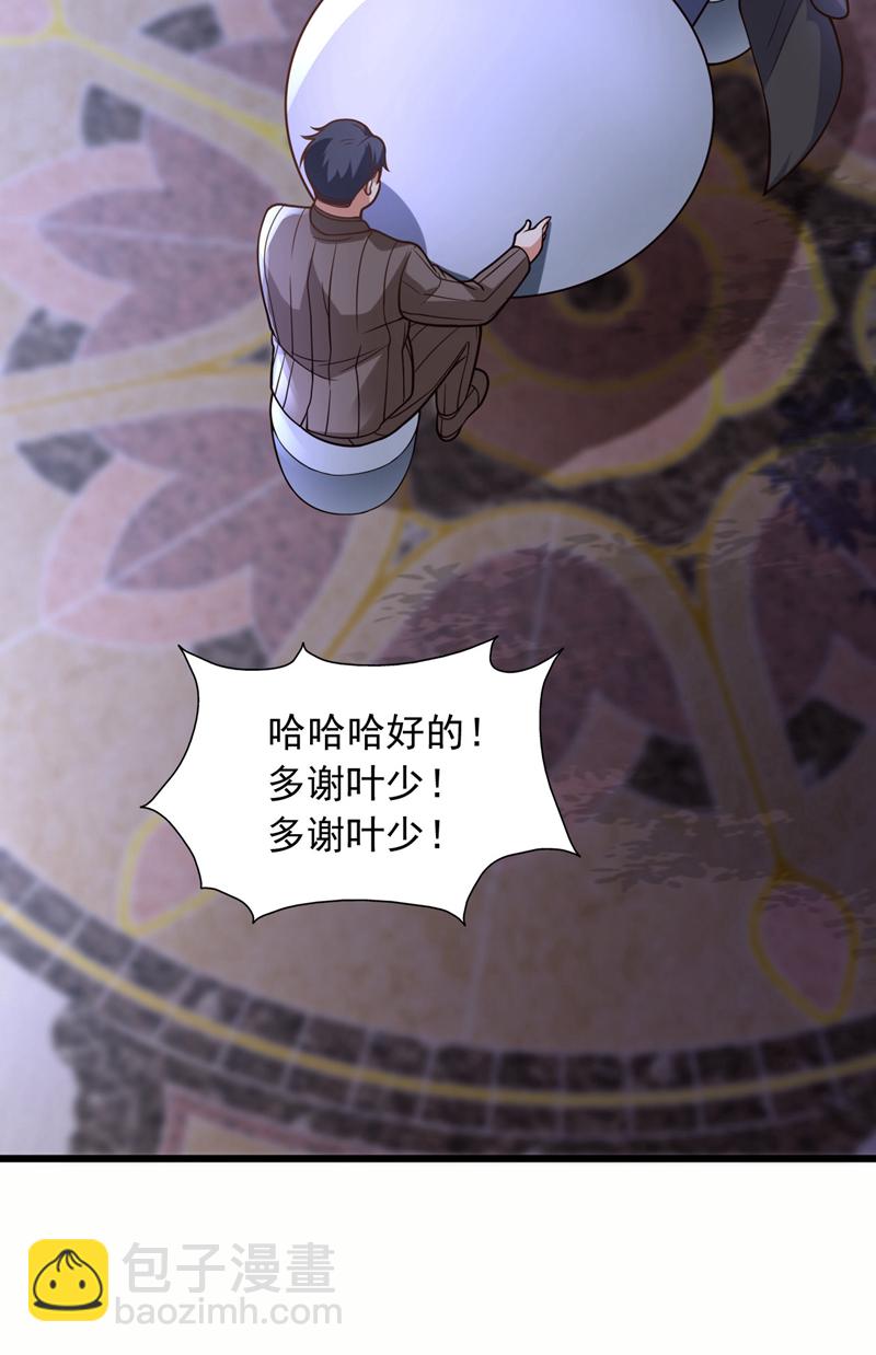 第19话 这是黑巫一派？！-第20话