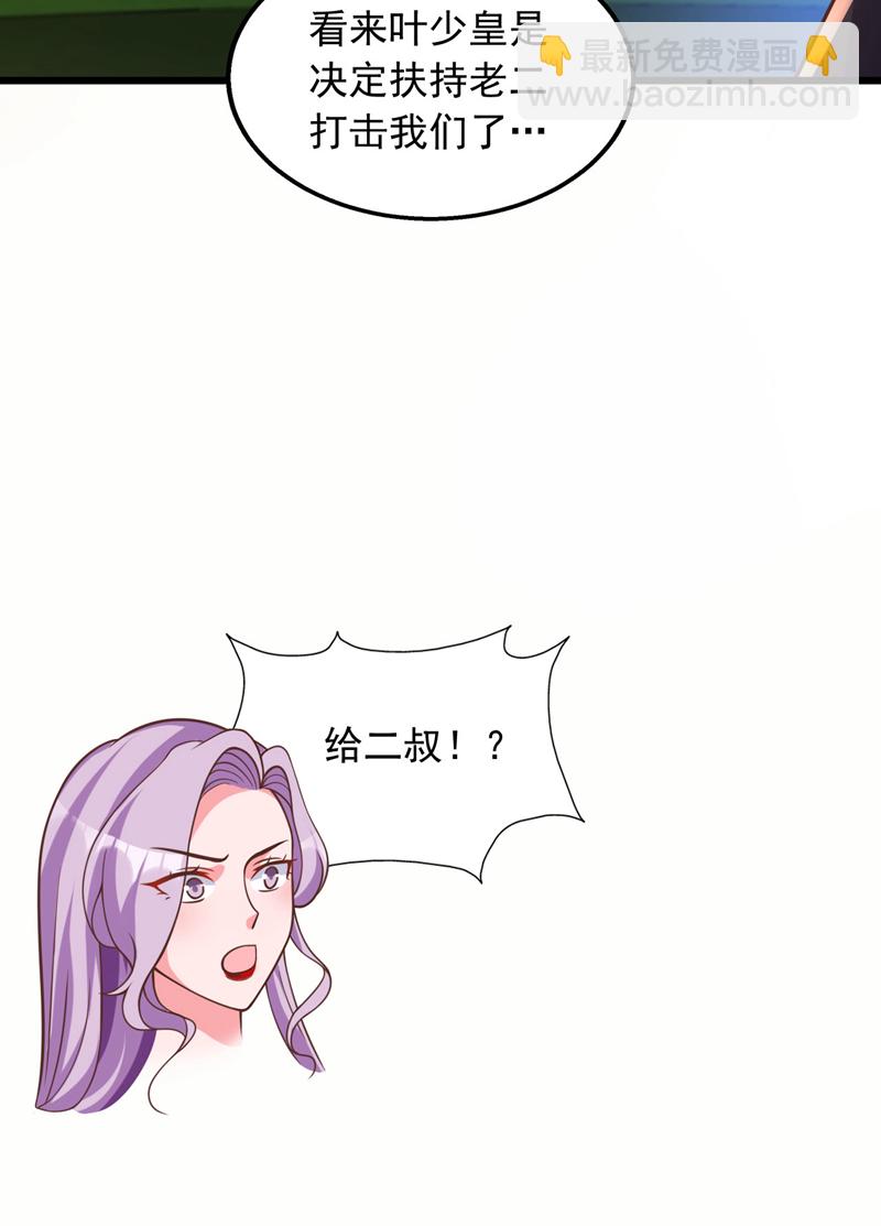 第19话 这是黑巫一派？！-第20话