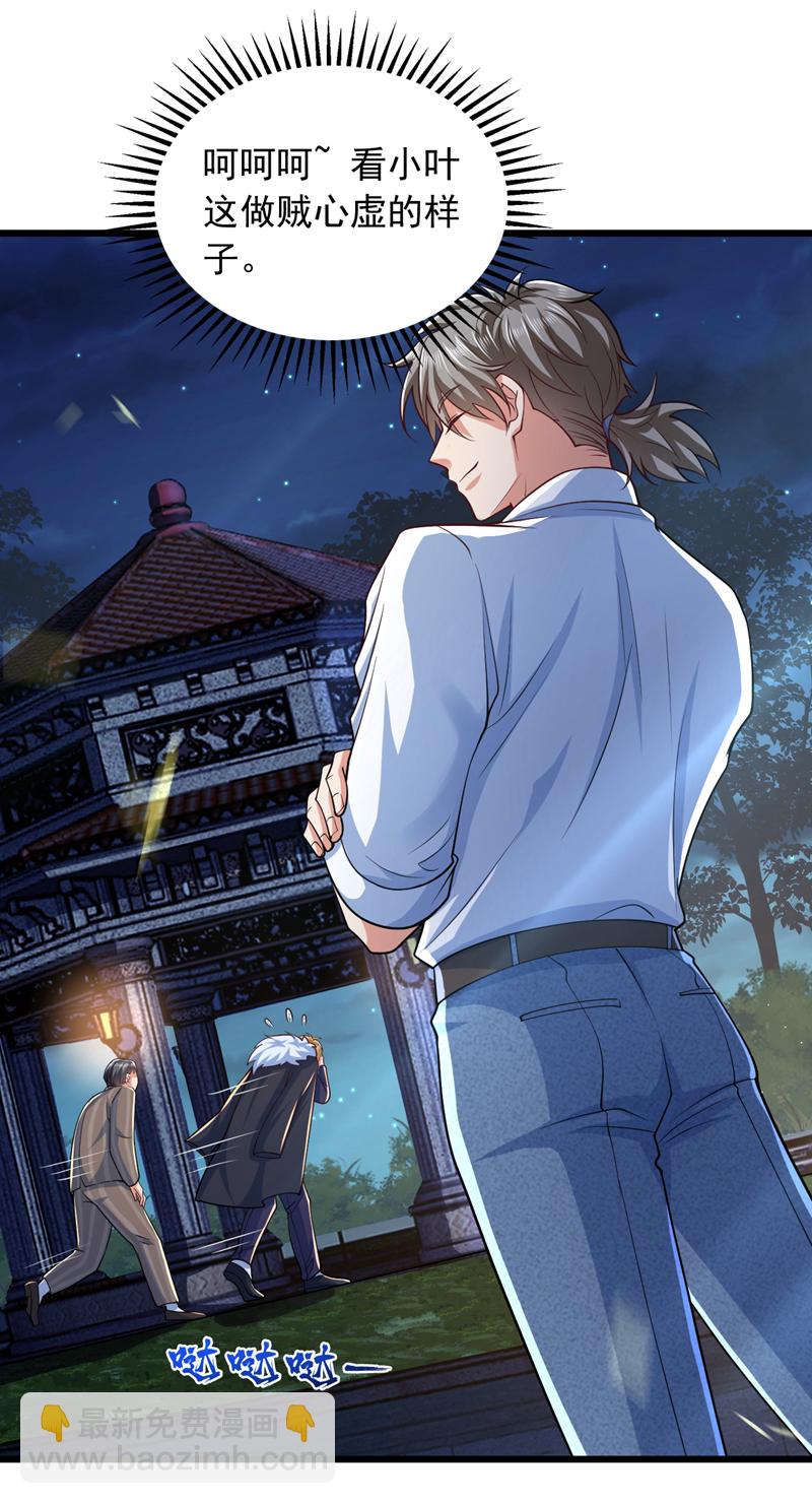 第19话 这是黑巫一派？！-第20话