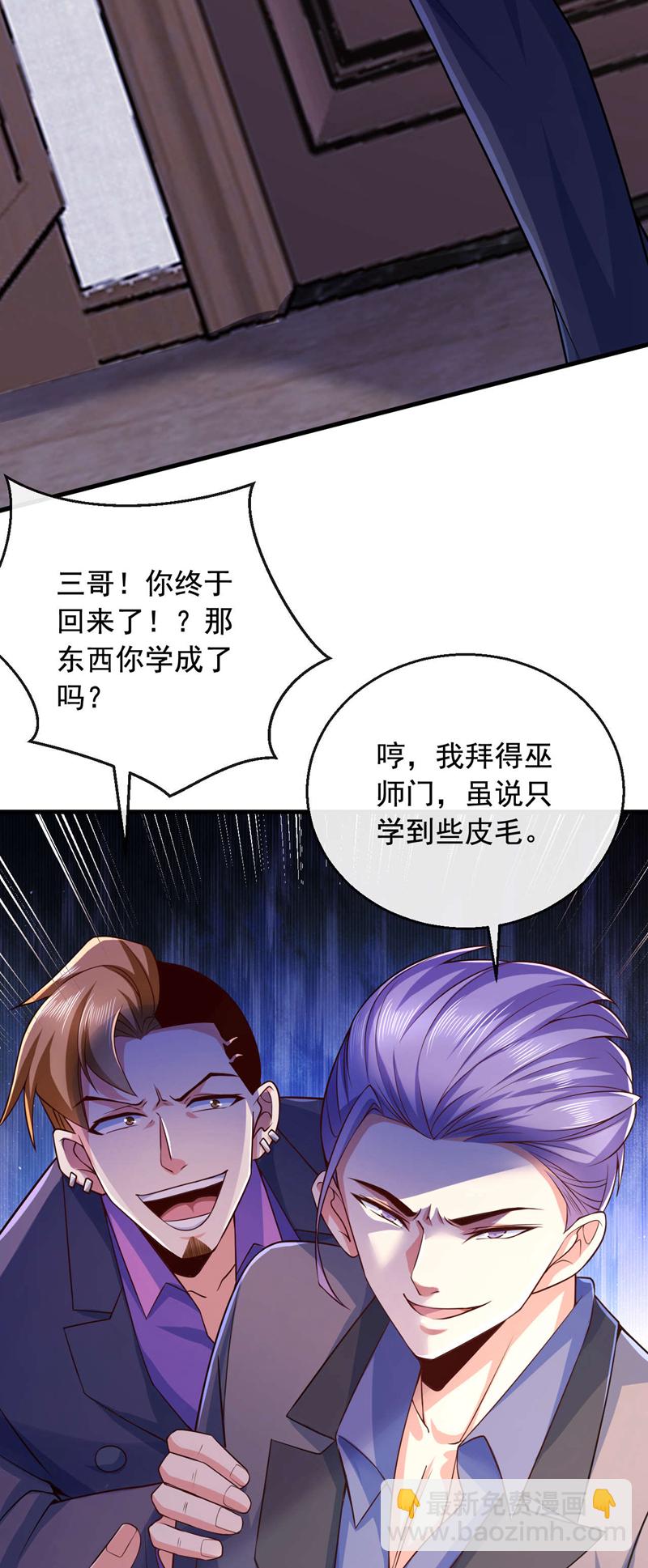 第19话 这是黑巫一派？！-第20话