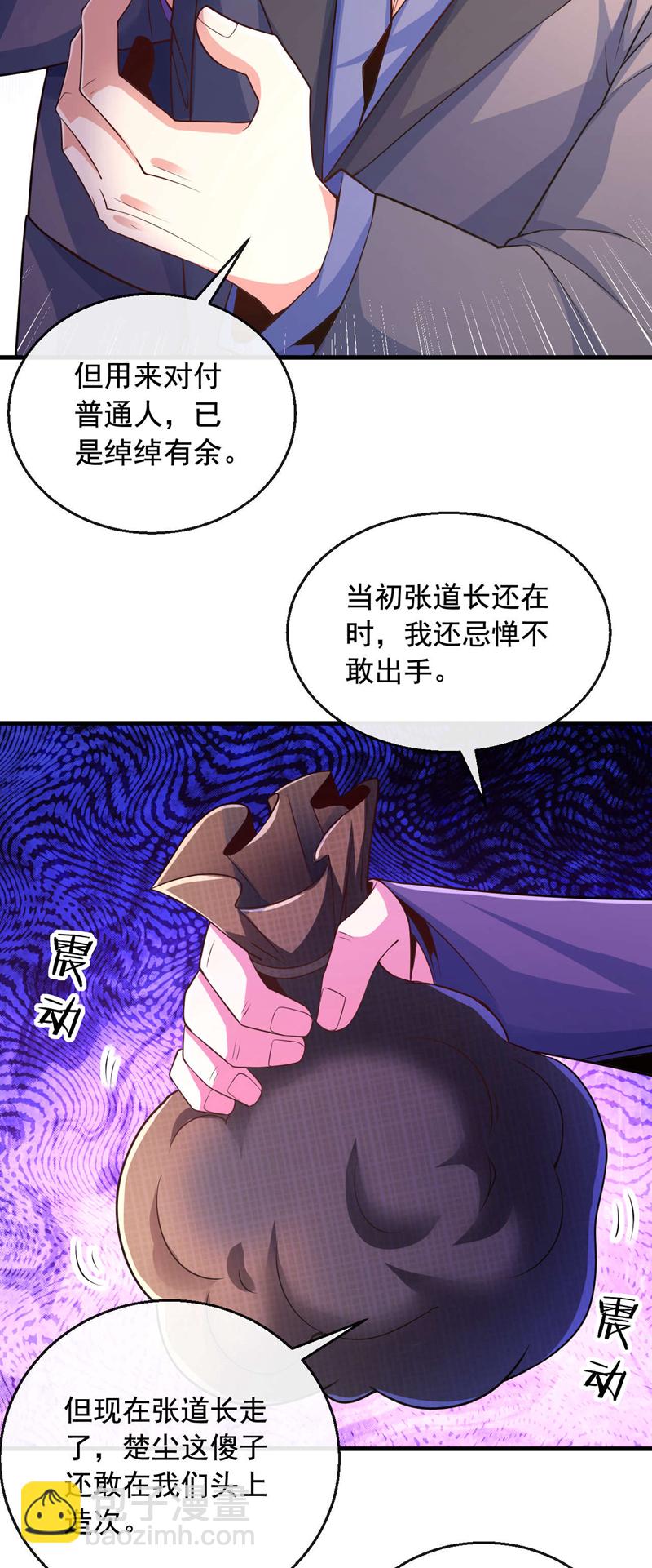 第19话 这是黑巫一派？！-第20话