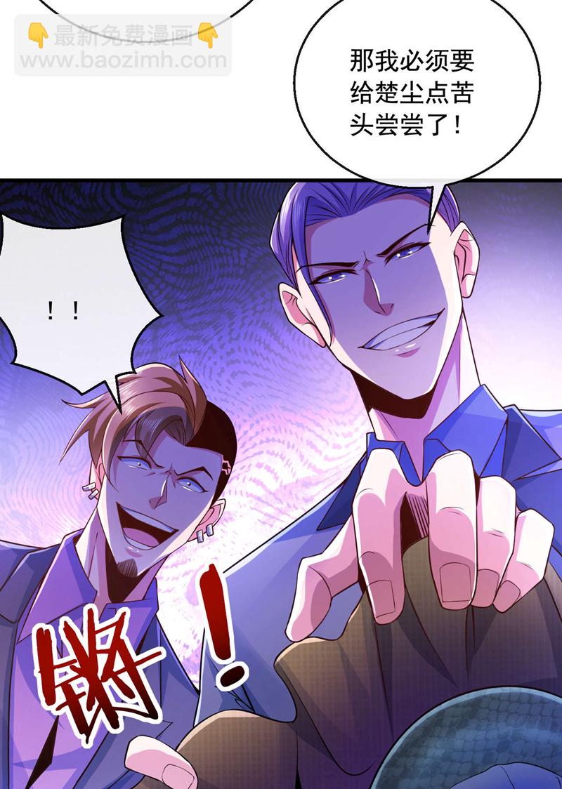 第19话 这是黑巫一派？！-第20话