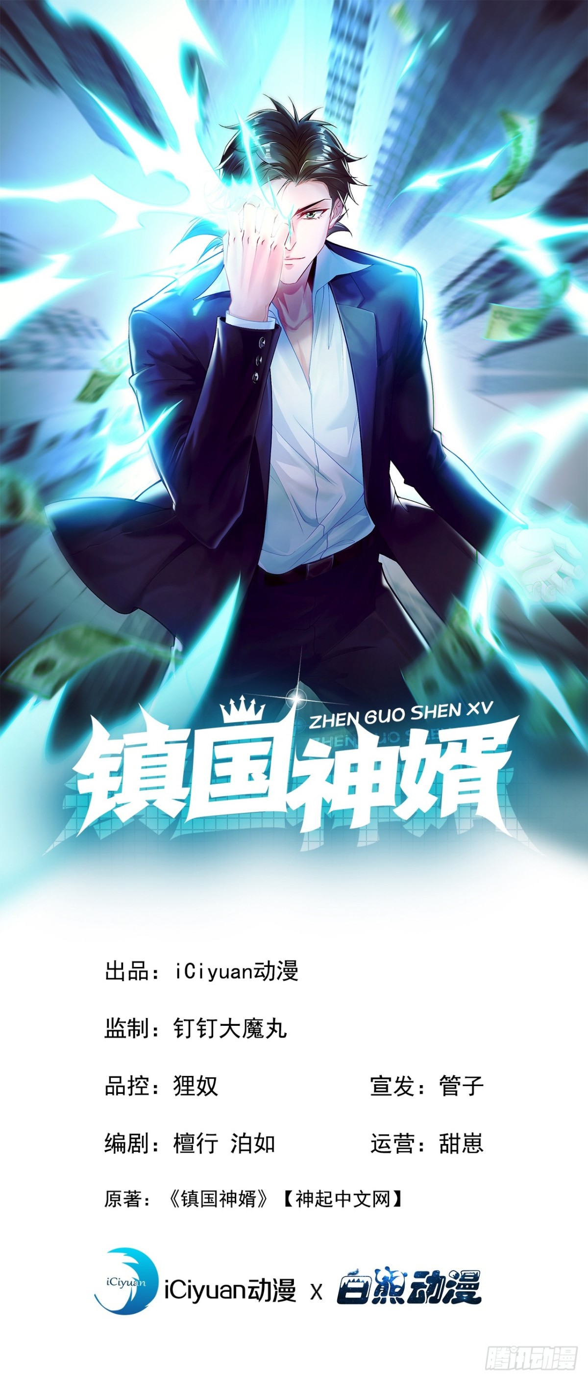 第191话 这么快就好了？！(1/2)-第192话