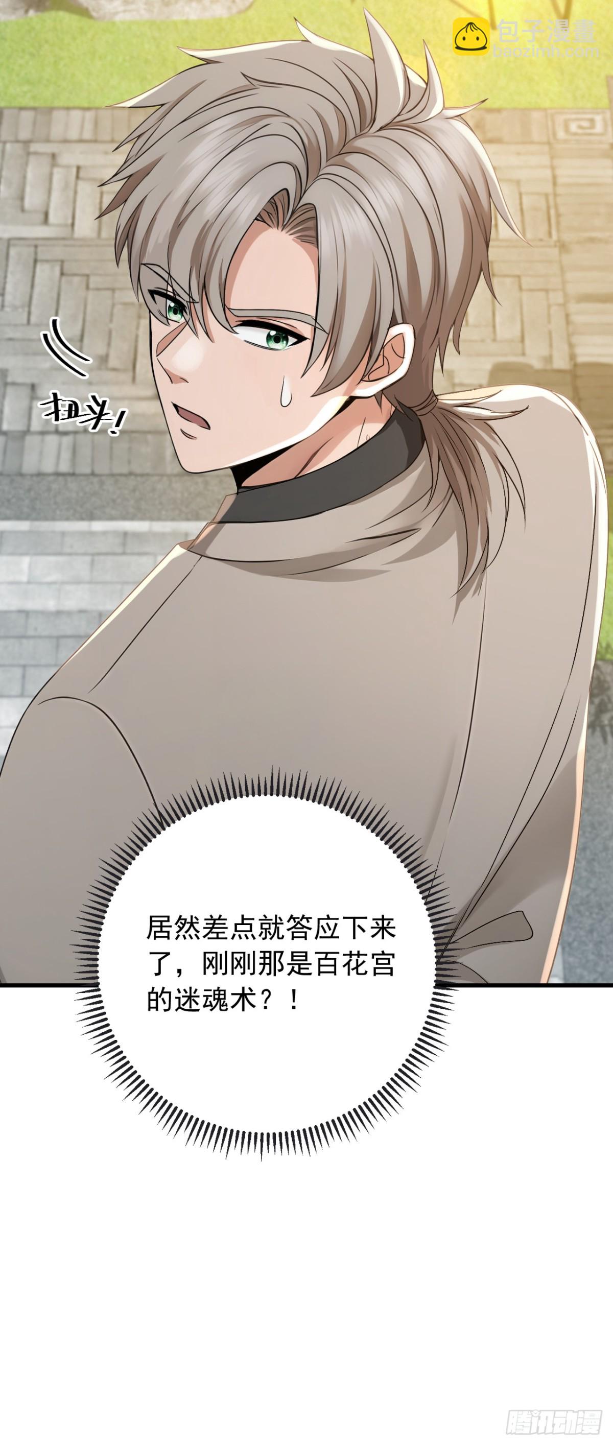 第191话 这么快就好了？！(1/2)-第192话