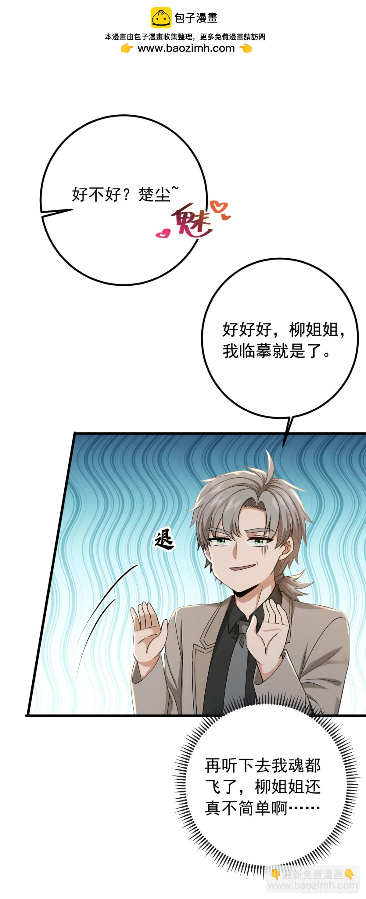 第191话 这么快就好了？！(1/2)-第192话