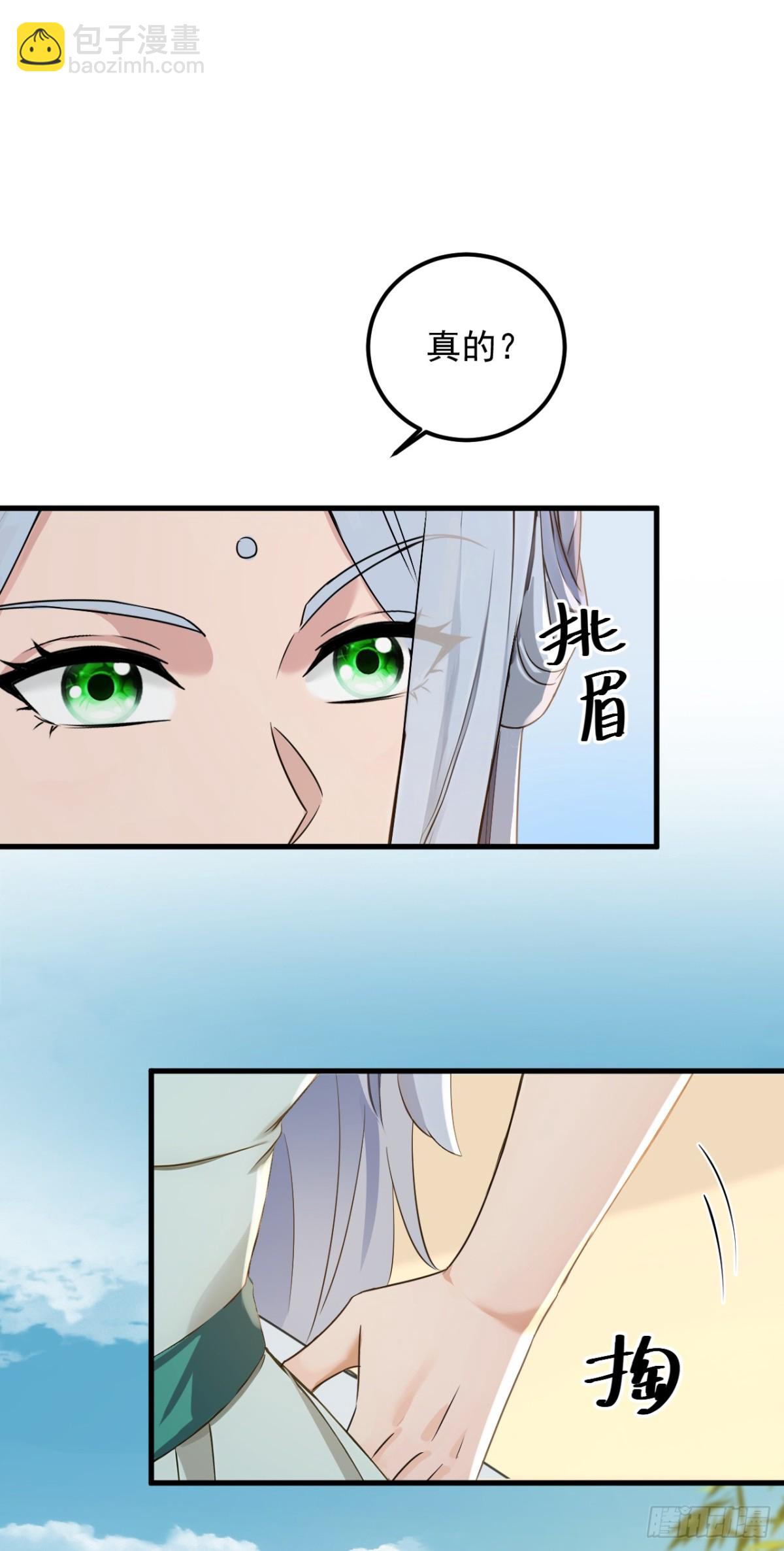 第191话 这么快就好了？！(1/2)-第192话