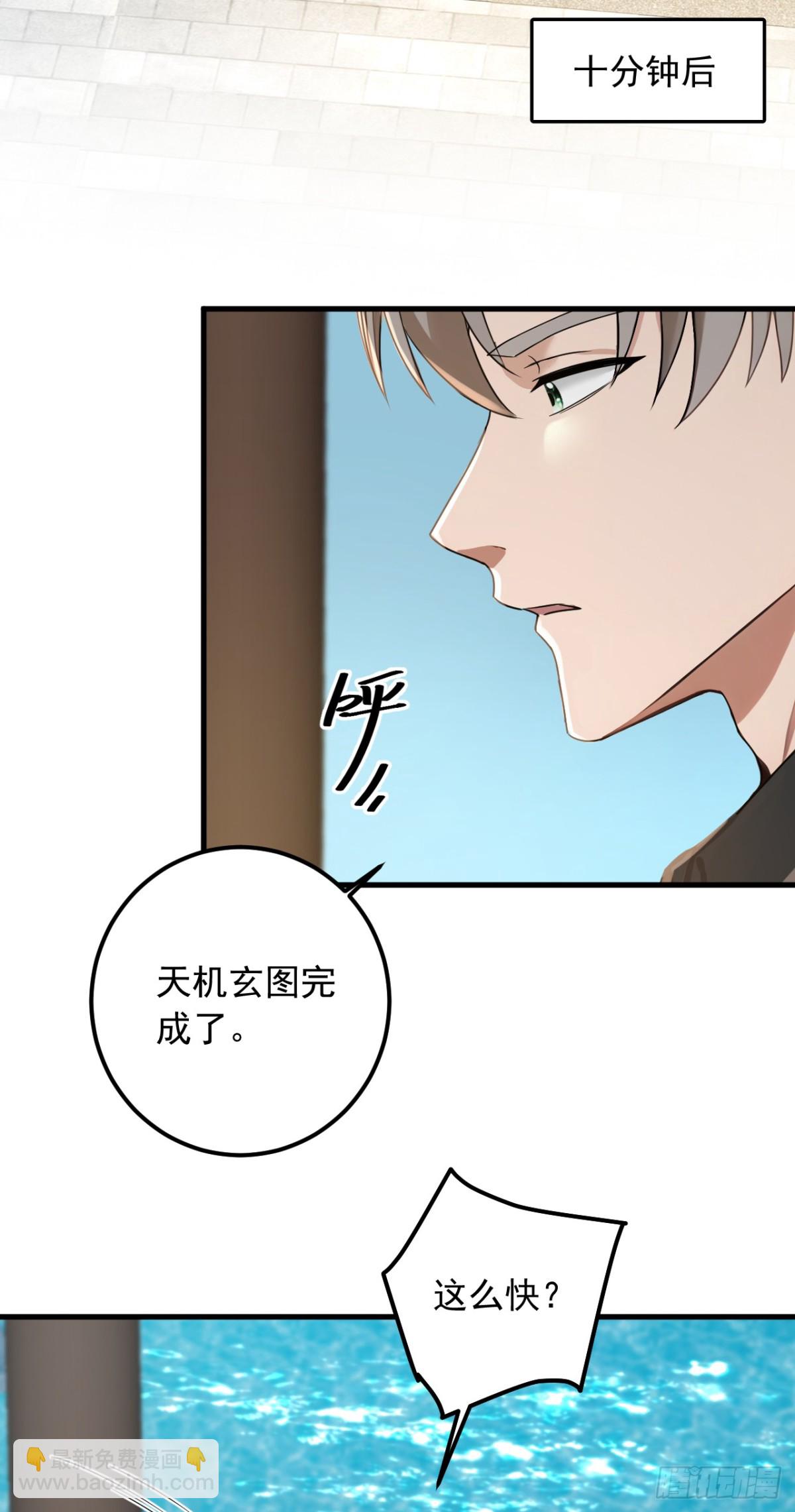 第191话 这么快就好了？！(1/2)-第192话