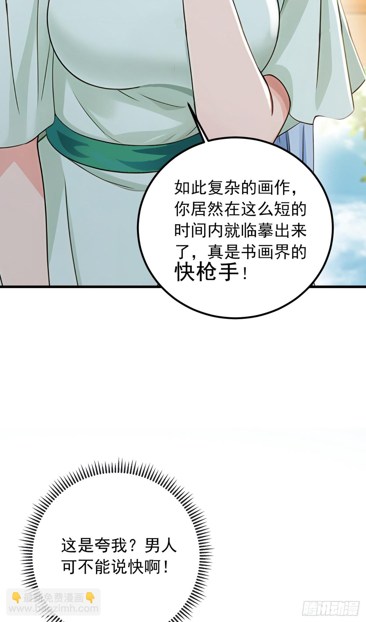 第191话 这么快就好了？！(1/2)-第192话