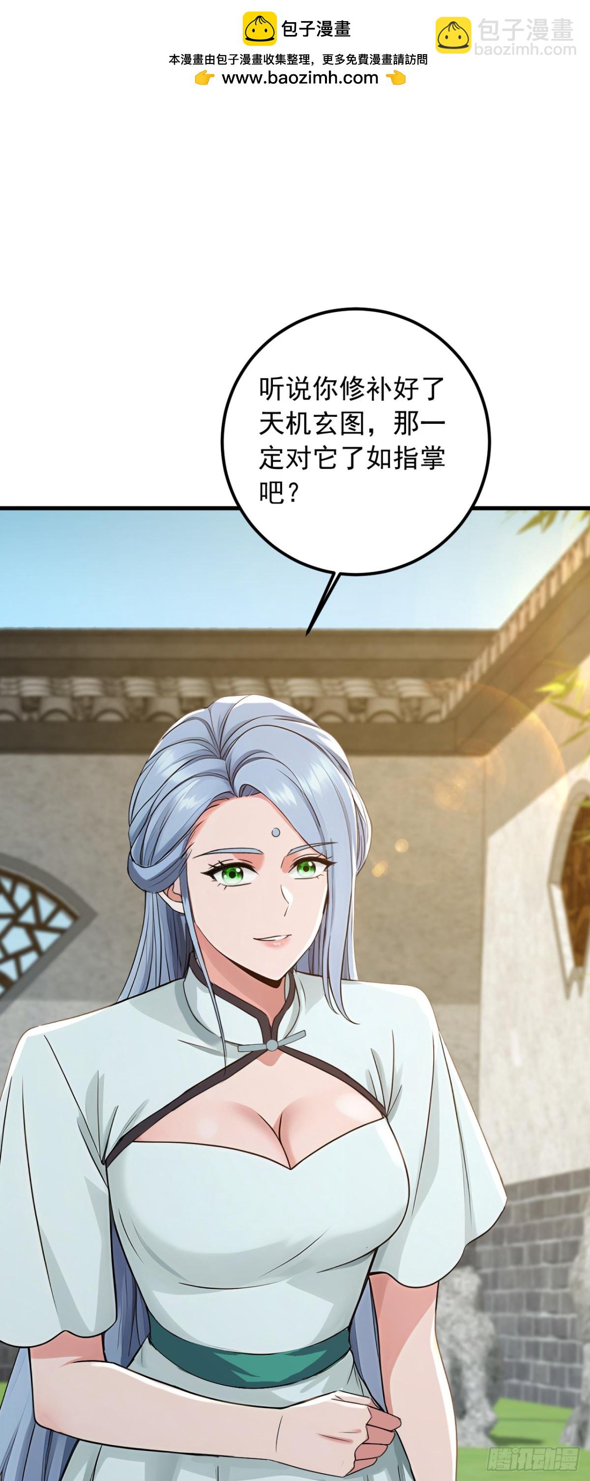 第191话 这么快就好了？！(1/2)-第192话