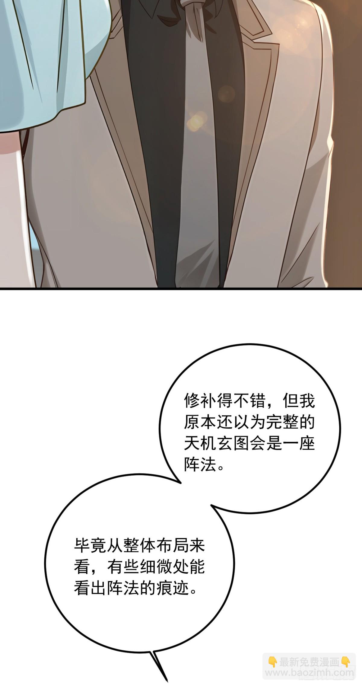第191话 这么快就好了？！(1/2)-第192话