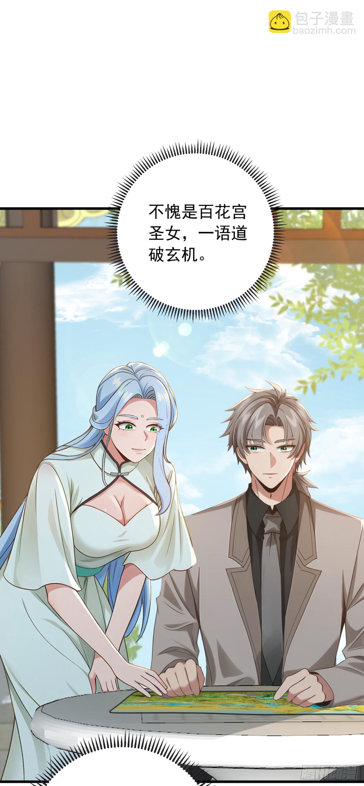 第191话 这么快就好了？！(1/2)-第192话