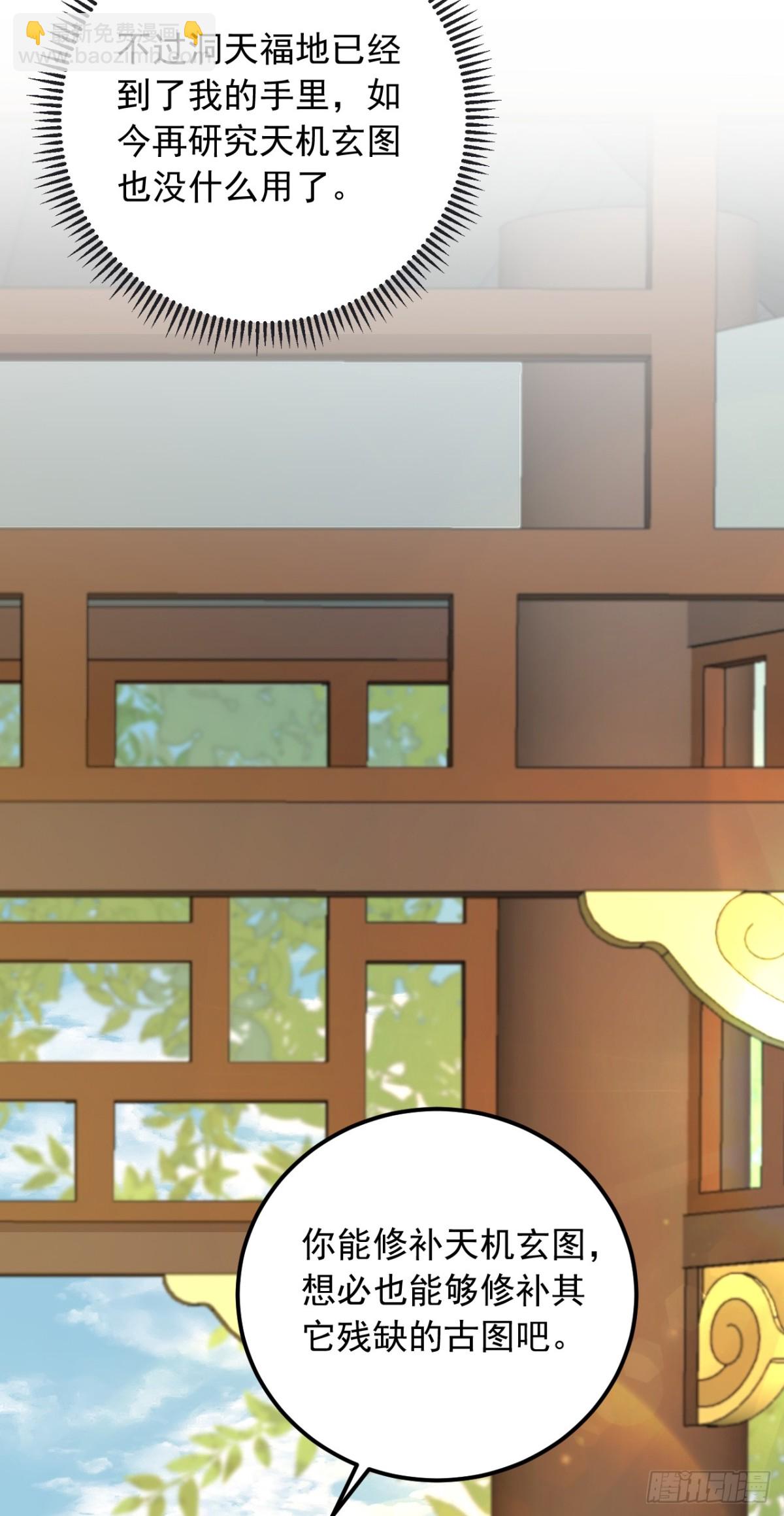 第191话 这么快就好了？！(1/2)-第192话