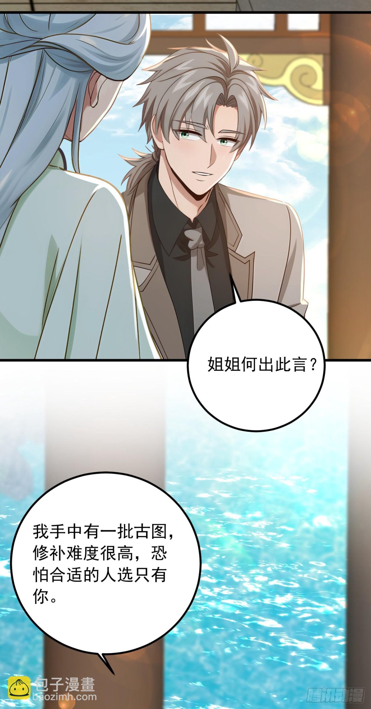 第191话 这么快就好了？！(1/2)-第192话