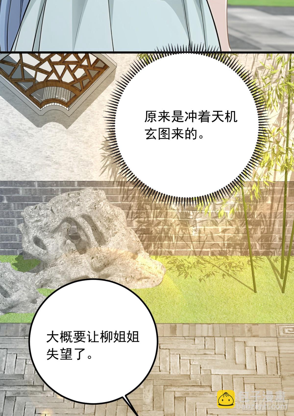 第191话 这么快就好了？！(1/2)-第192话